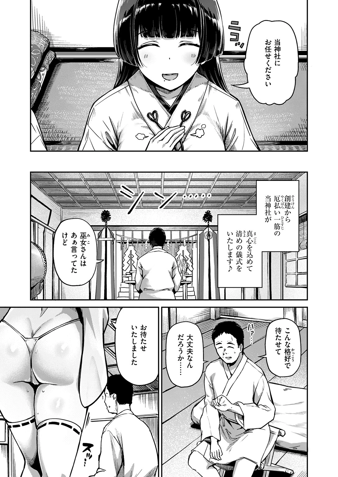 COMIC失楽天 2026年09月号ページ37
