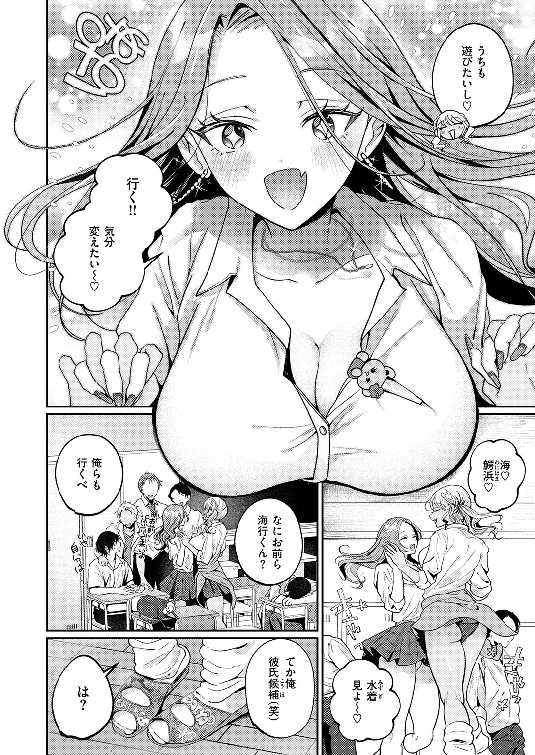 COMIC失楽天 2026年09月号ページ40