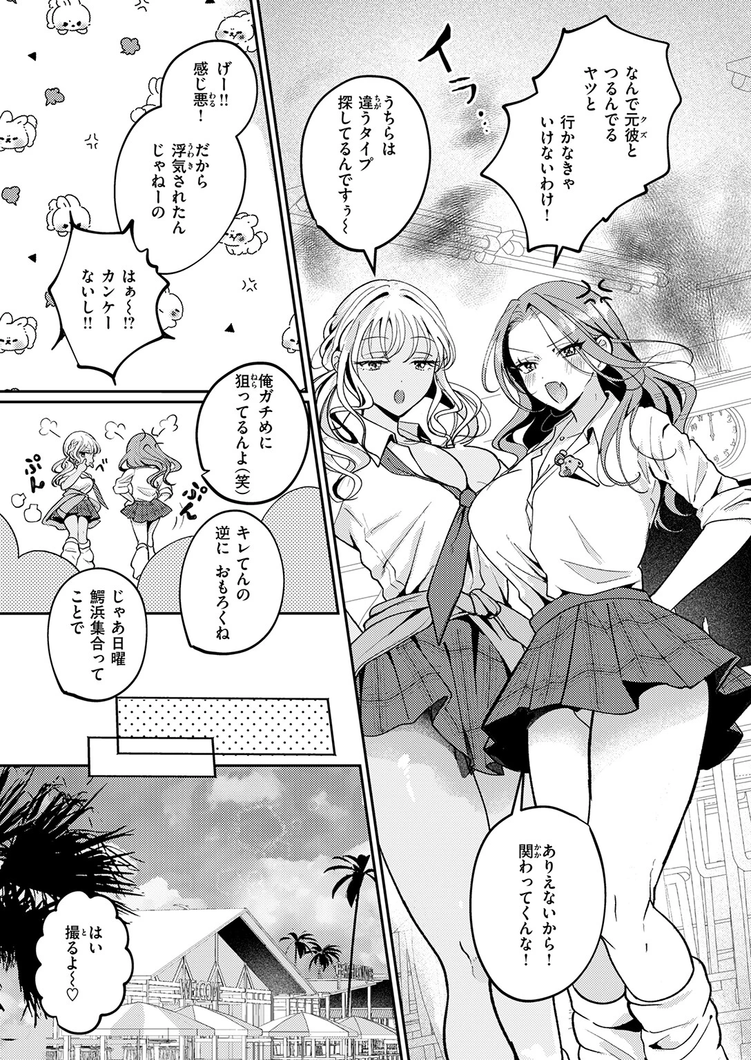 COMIC失楽天 2026年09月号ページ41