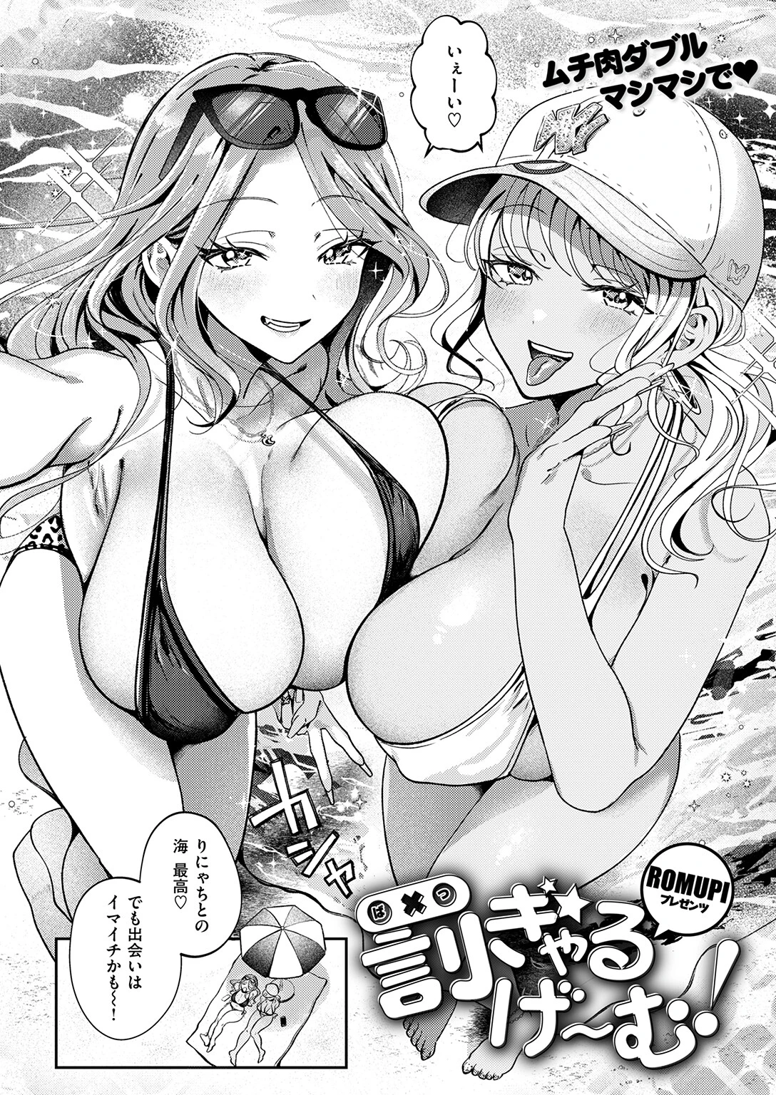 COMIC失楽天 2026年09月号ページ42