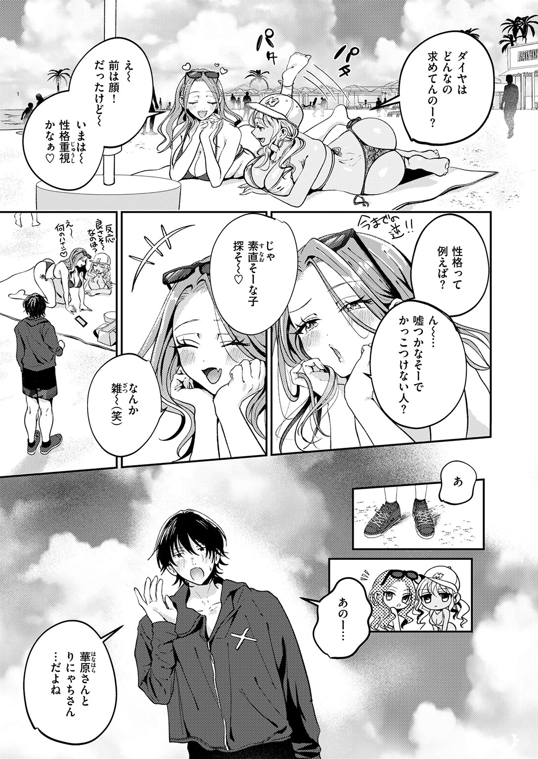 COMIC失楽天 2026年09月号ページ43