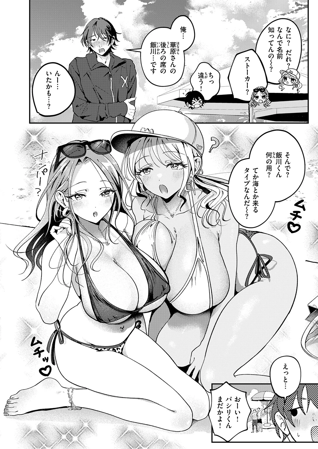 COMIC失楽天 2026年09月号ページ44