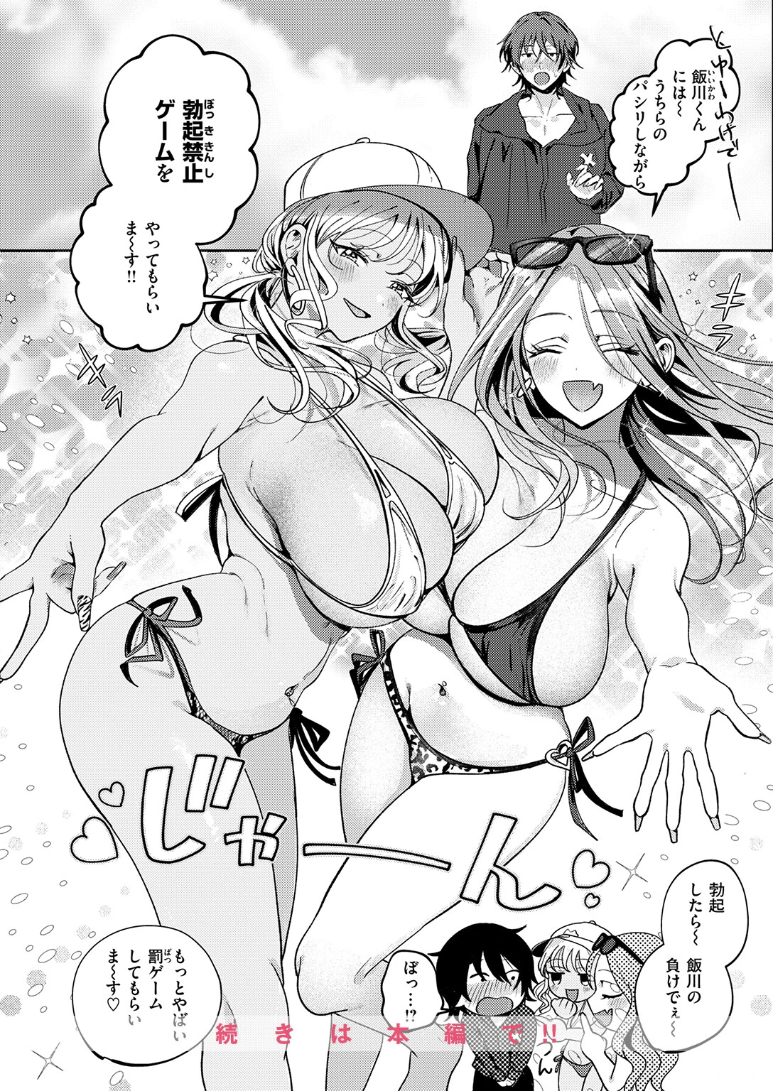 COMIC失楽天 2026年09月号ページ46