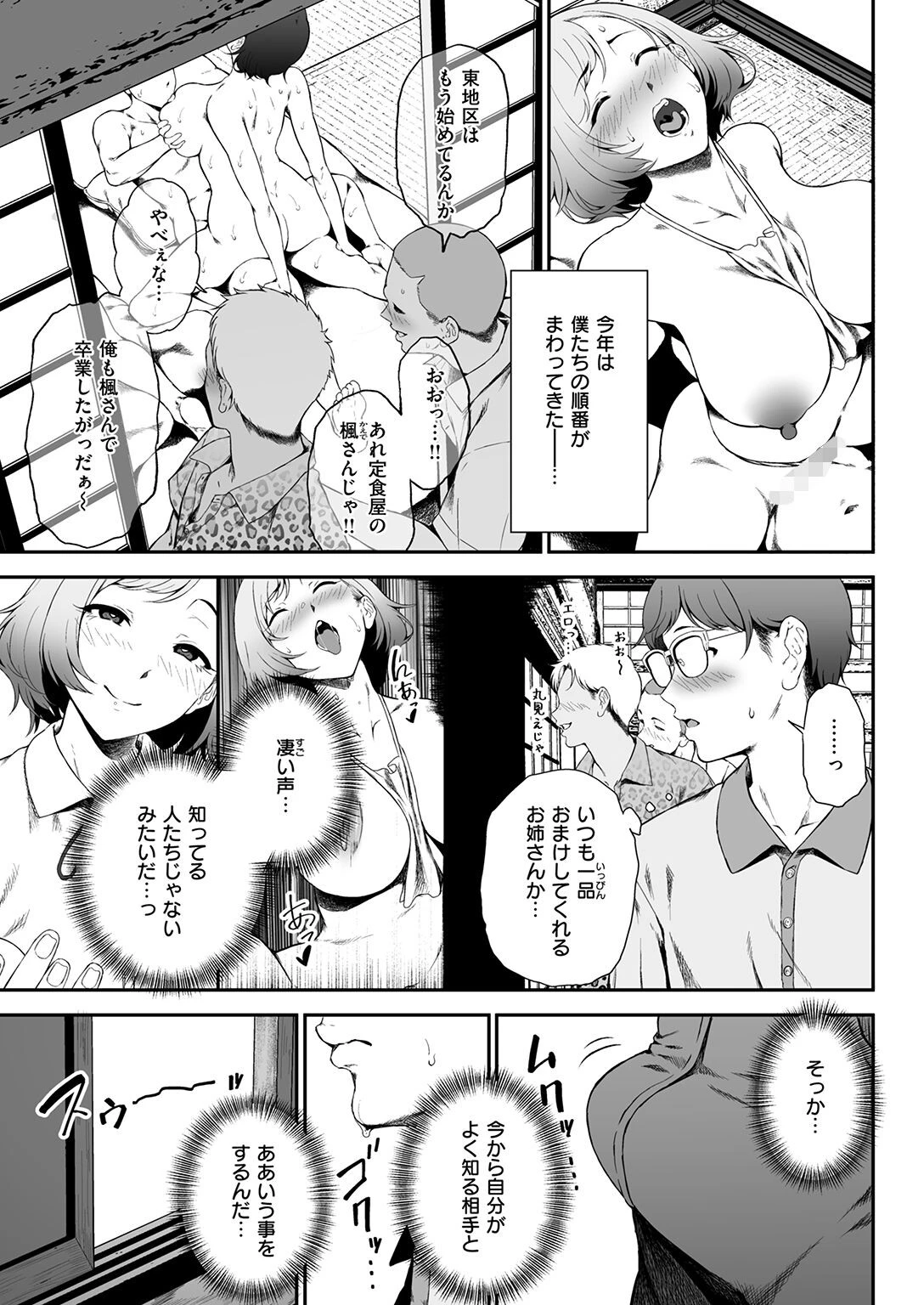COMIC失楽天 2026年09月号ページ49