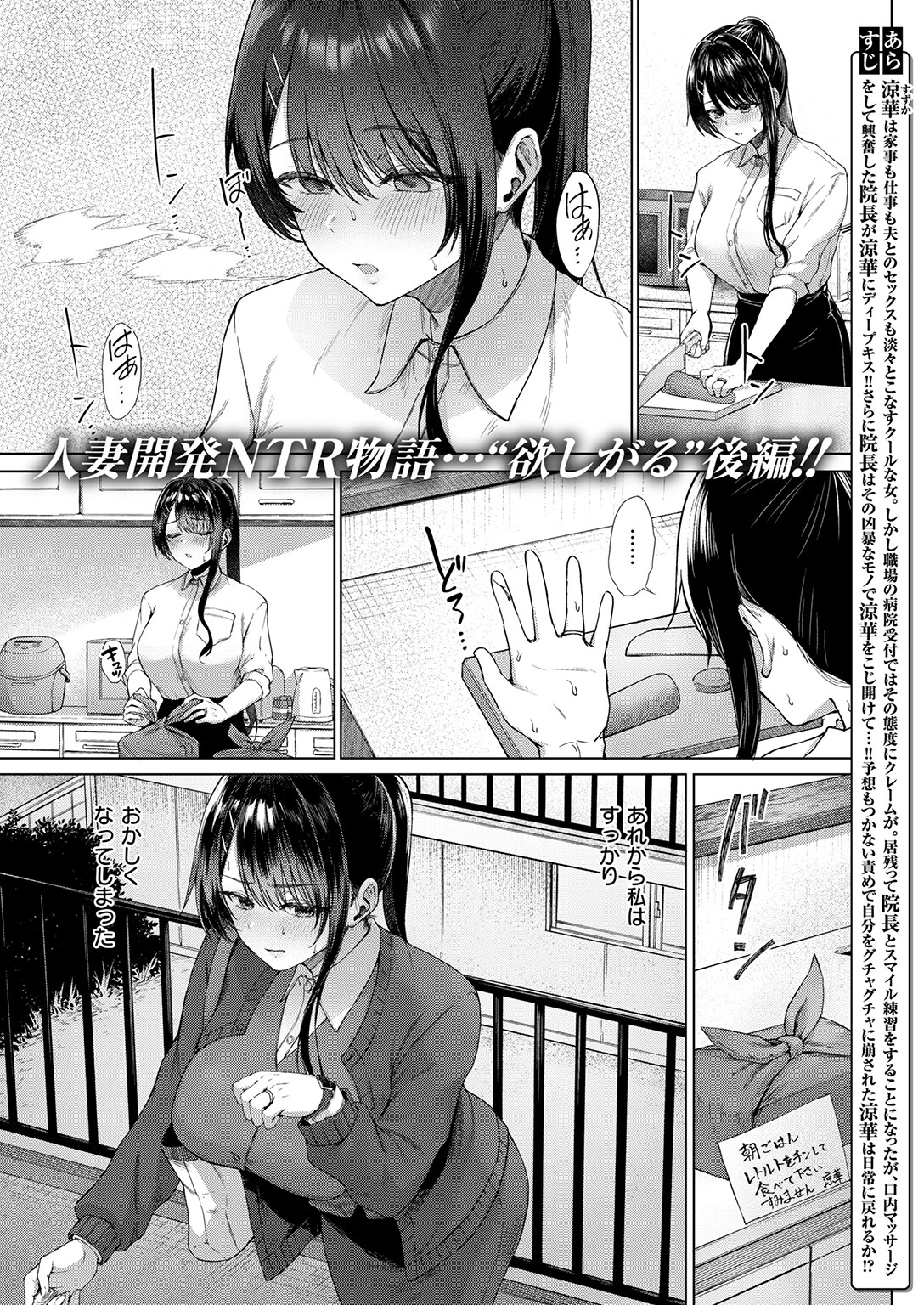 COMIC失楽天 2026年09月号ページ55