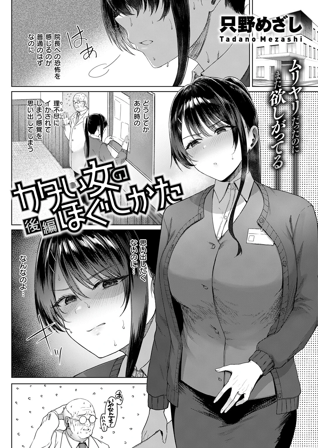 COMIC失楽天 2026年09月号ページ56