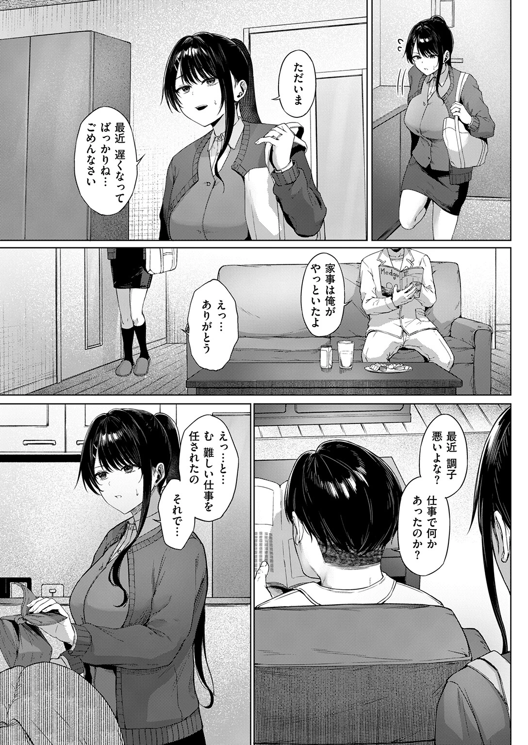 COMIC失楽天 2026年09月号ページ57