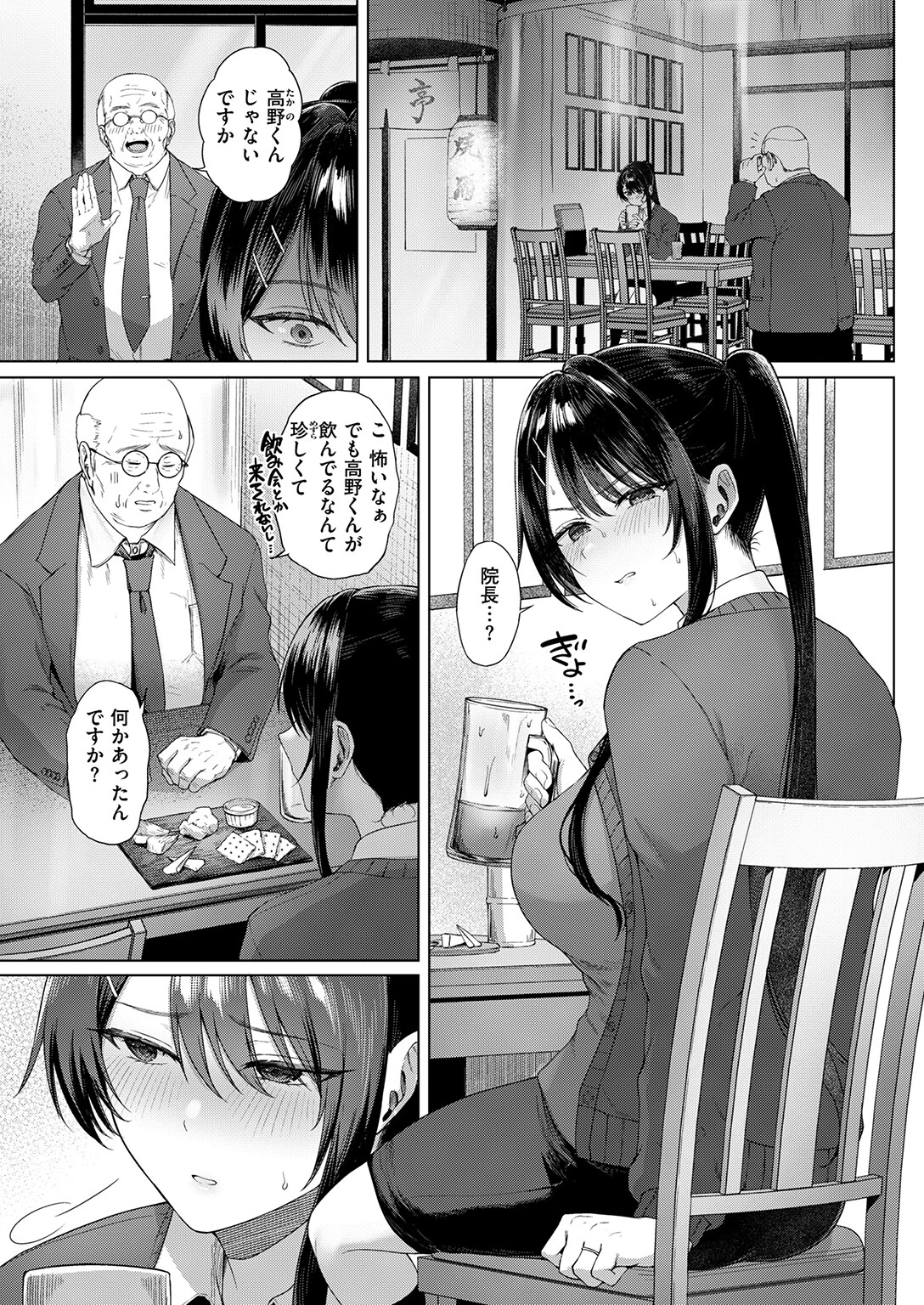 COMIC失楽天 2026年09月号ページ59