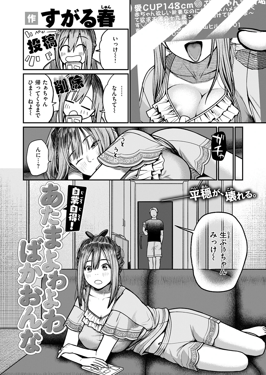 COMIC失楽天 2026年09月号ページ64