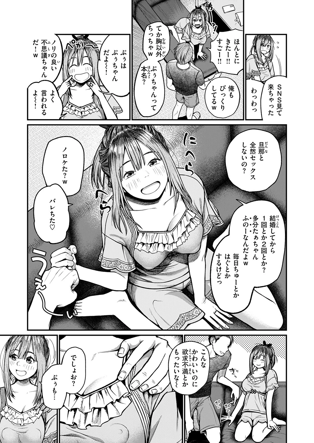 COMIC失楽天 2026年09月号ページ65