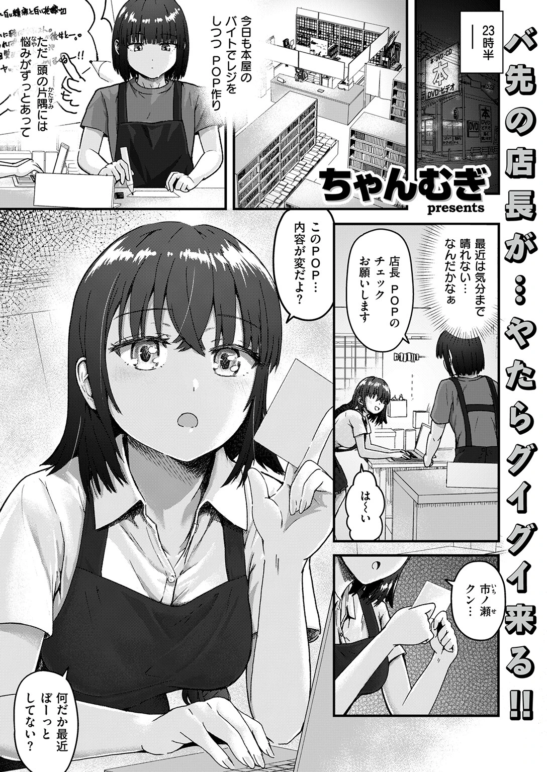 COMIC失楽天 2026年09月号ページ71
