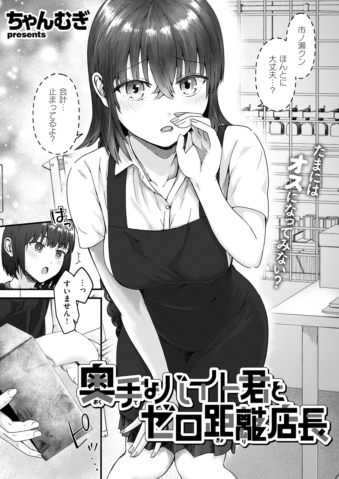 COMIC失楽天 2026年09月号ページ73