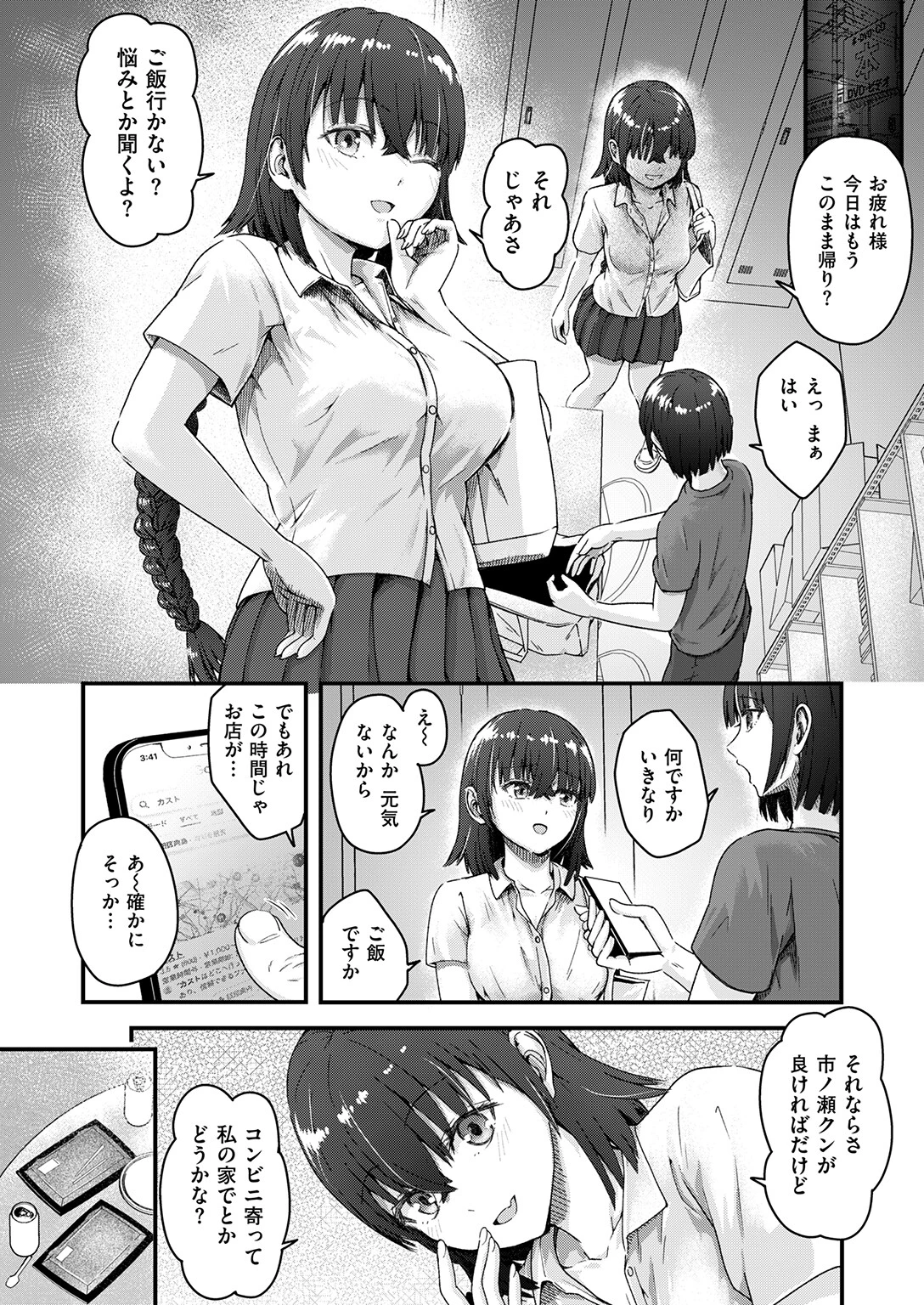 COMIC失楽天 2026年09月号ページ74
