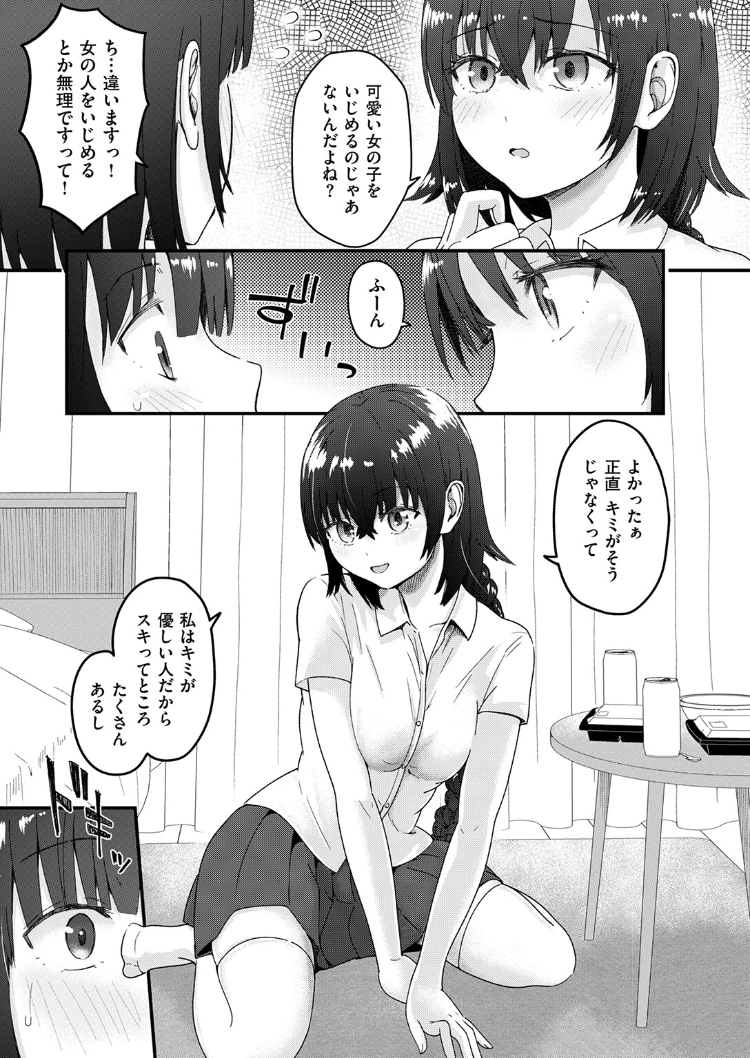 COMIC失楽天 2026年09月号ページ77