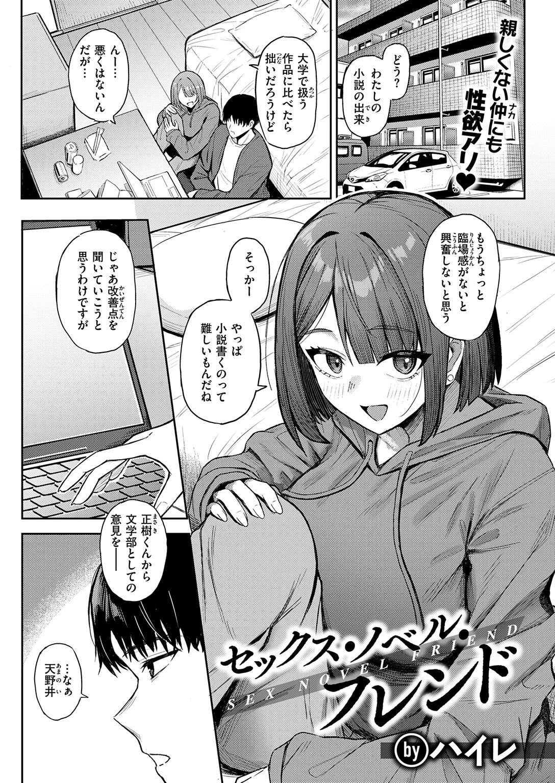 COMIC失楽天 2026年09月号ページ79