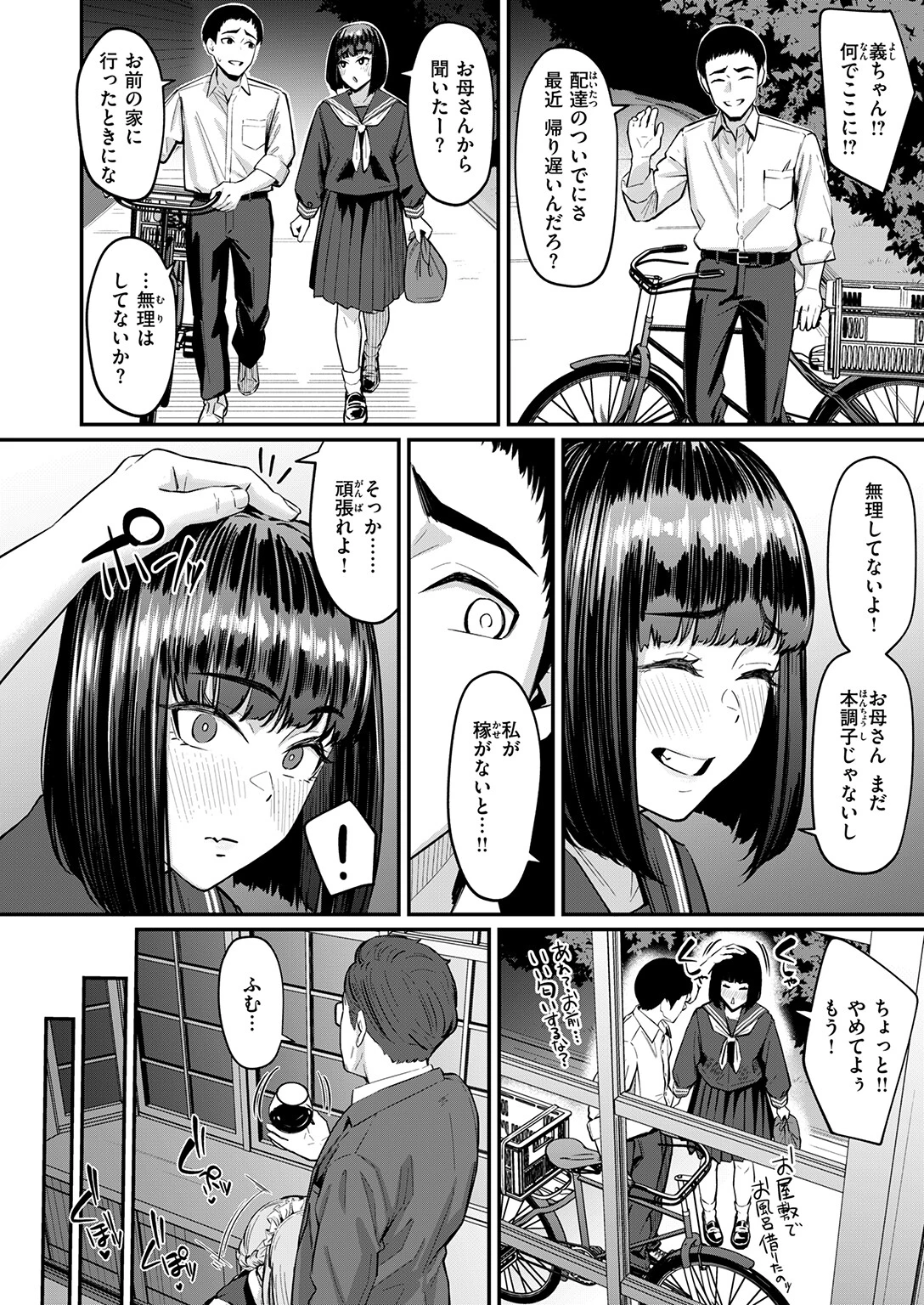 COMIC失楽天 2026年09月号ページ88