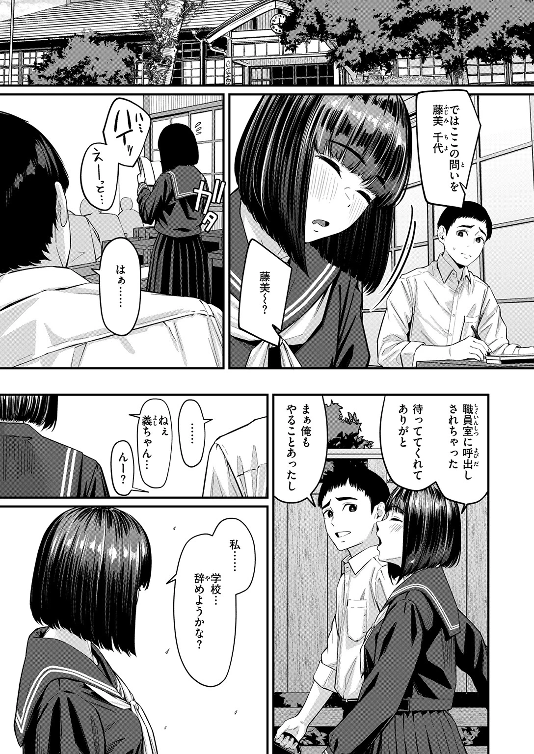 COMIC失楽天 2026年09月号ページ89