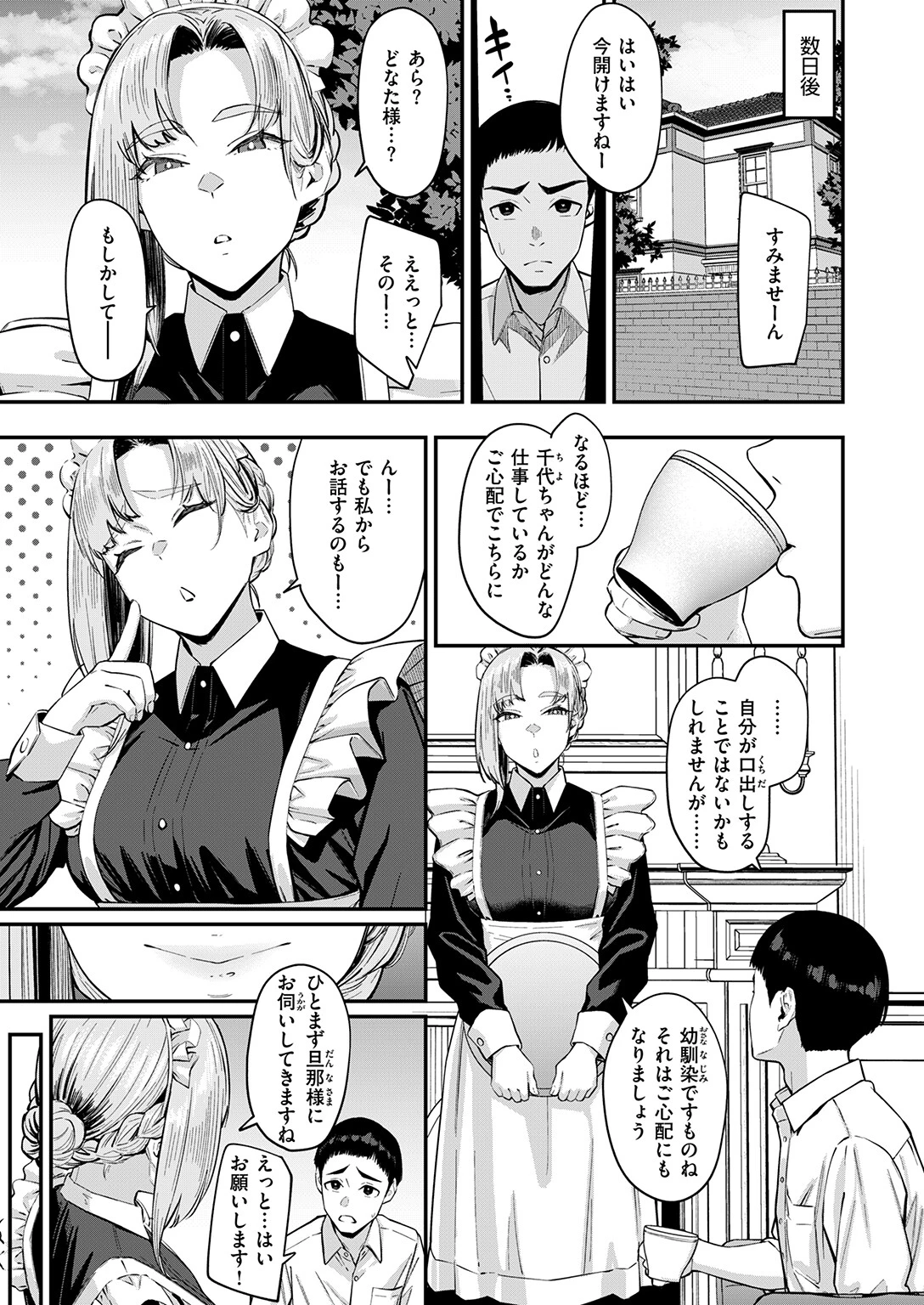 COMIC失楽天 2026年09月号ページ91