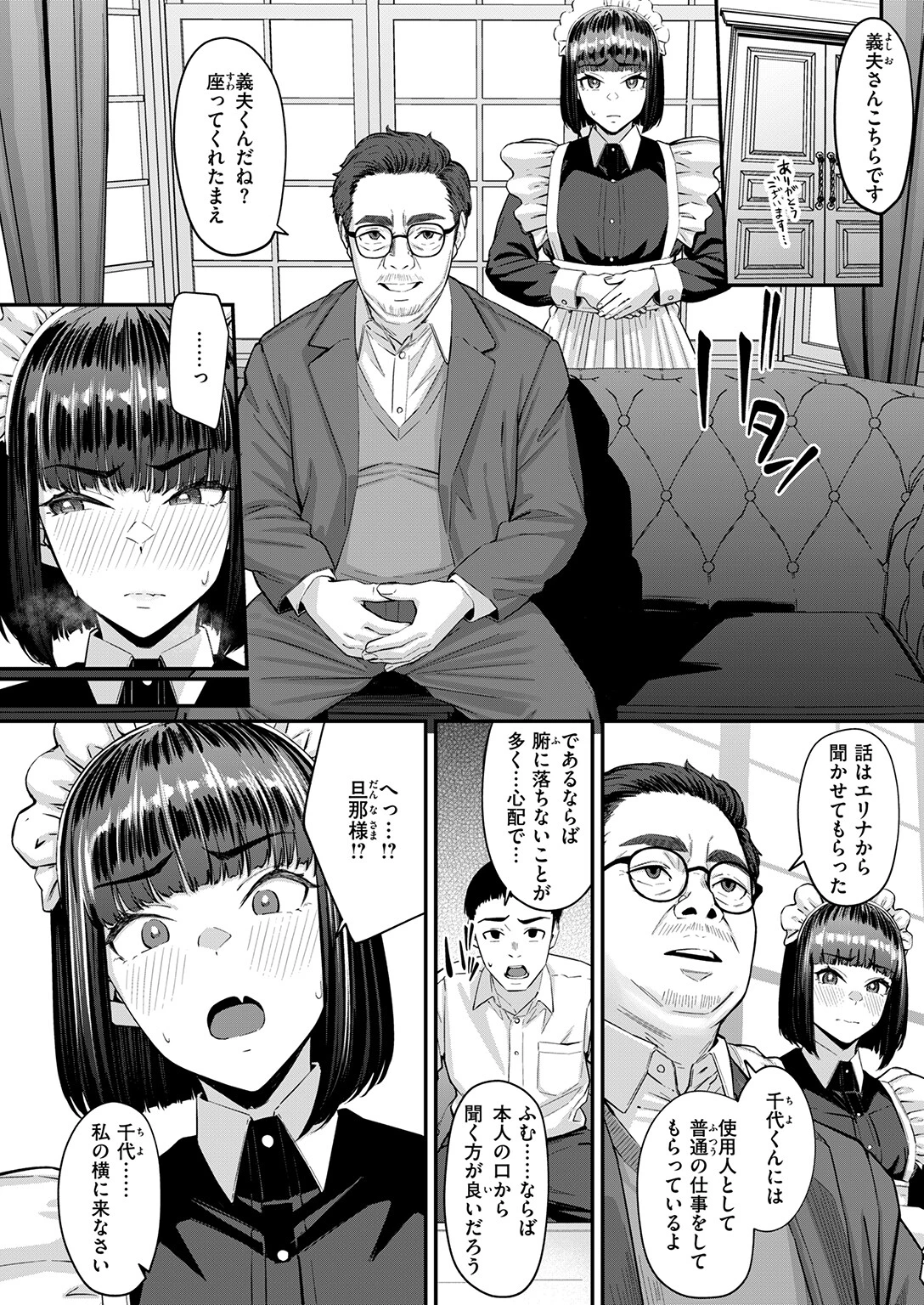 COMIC失楽天 2026年09月号ページ92
