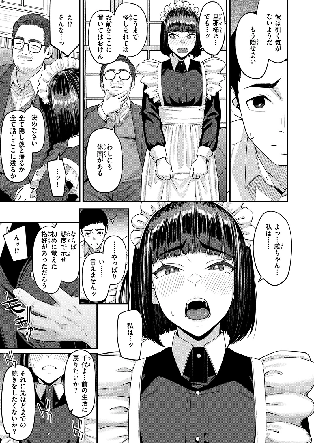 COMIC失楽天 2026年09月号ページ93