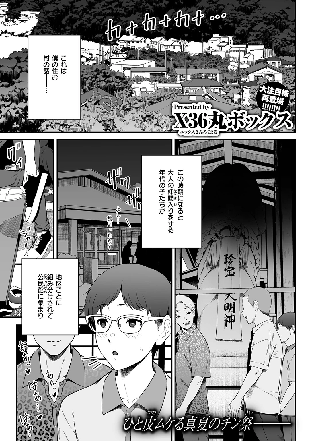 因習を黒ギャルとページ3