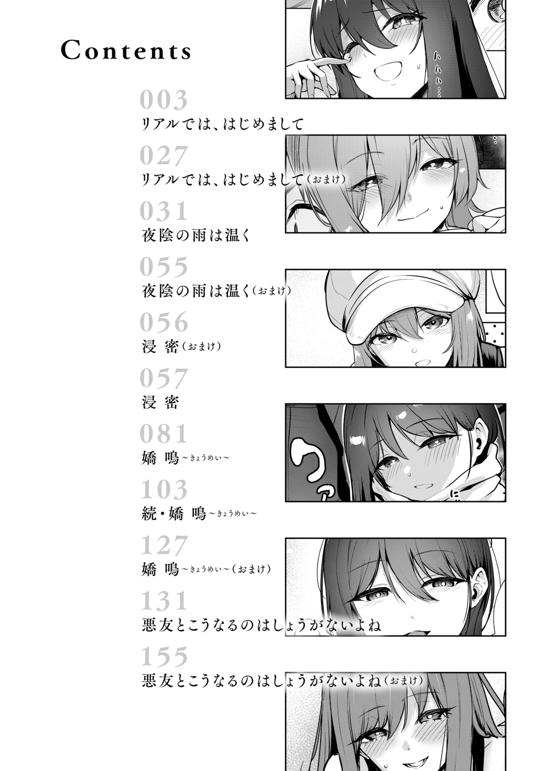 交錯症候群ページ2