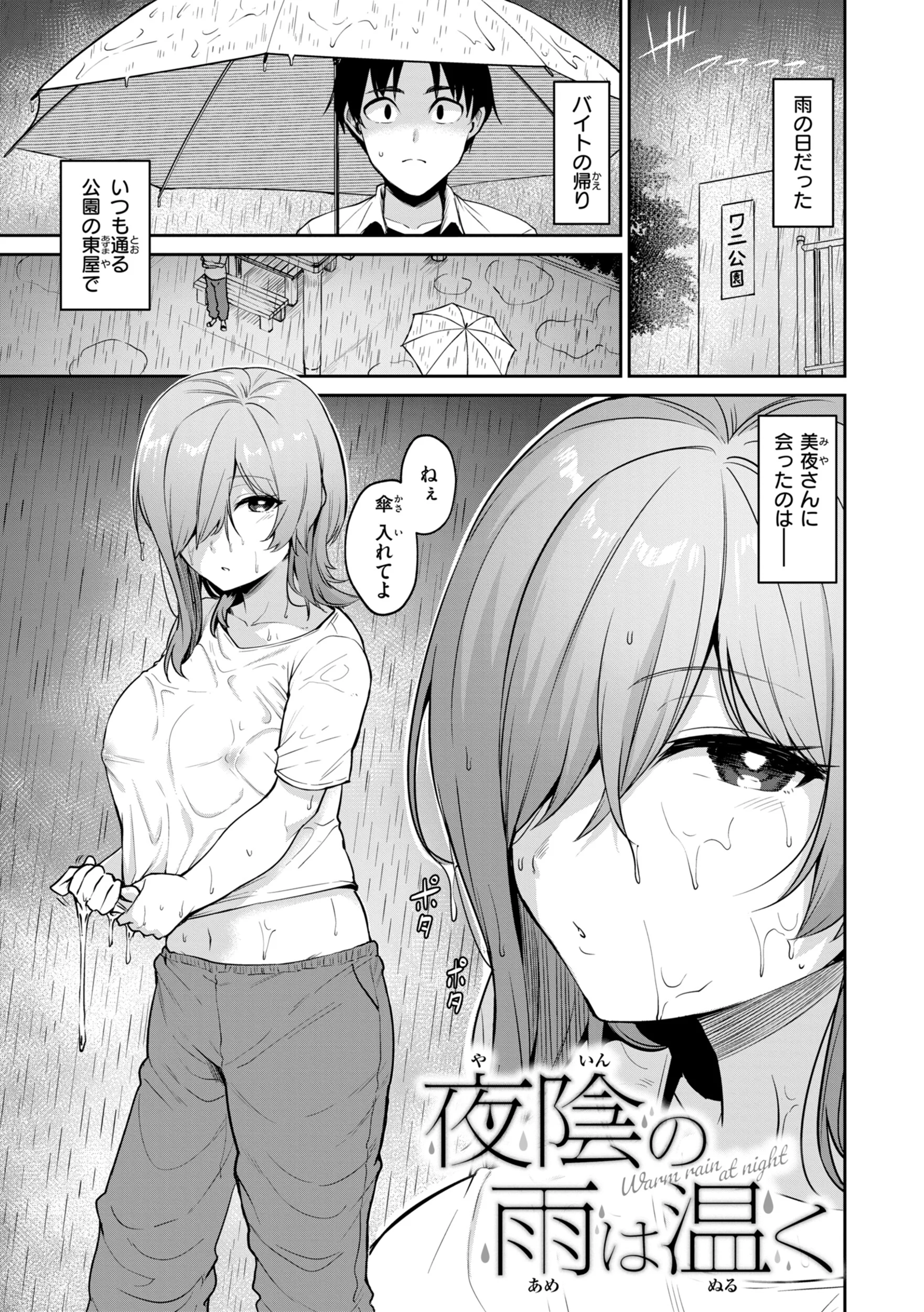 交錯症候群ページ11