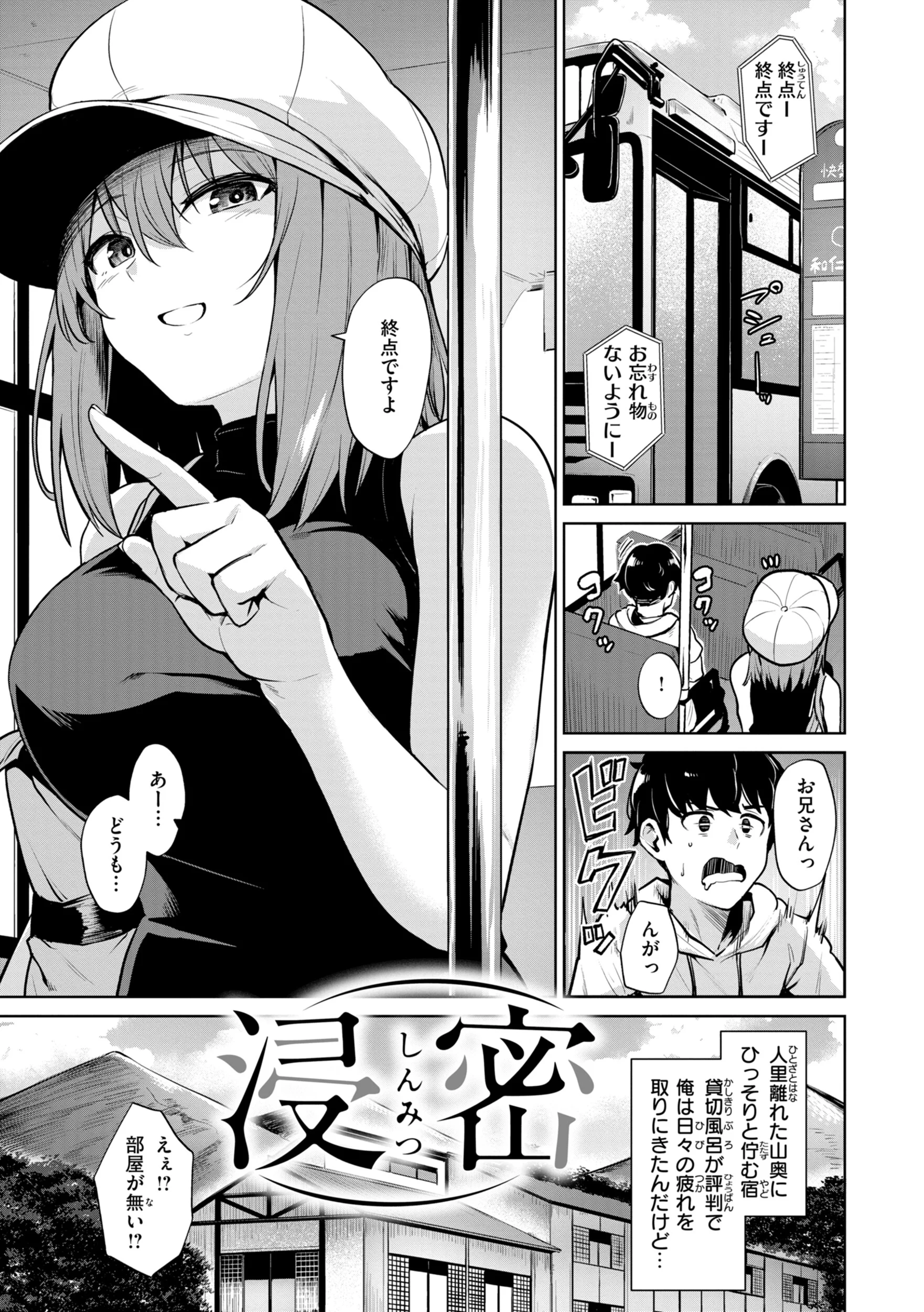 交錯症候群ページ19