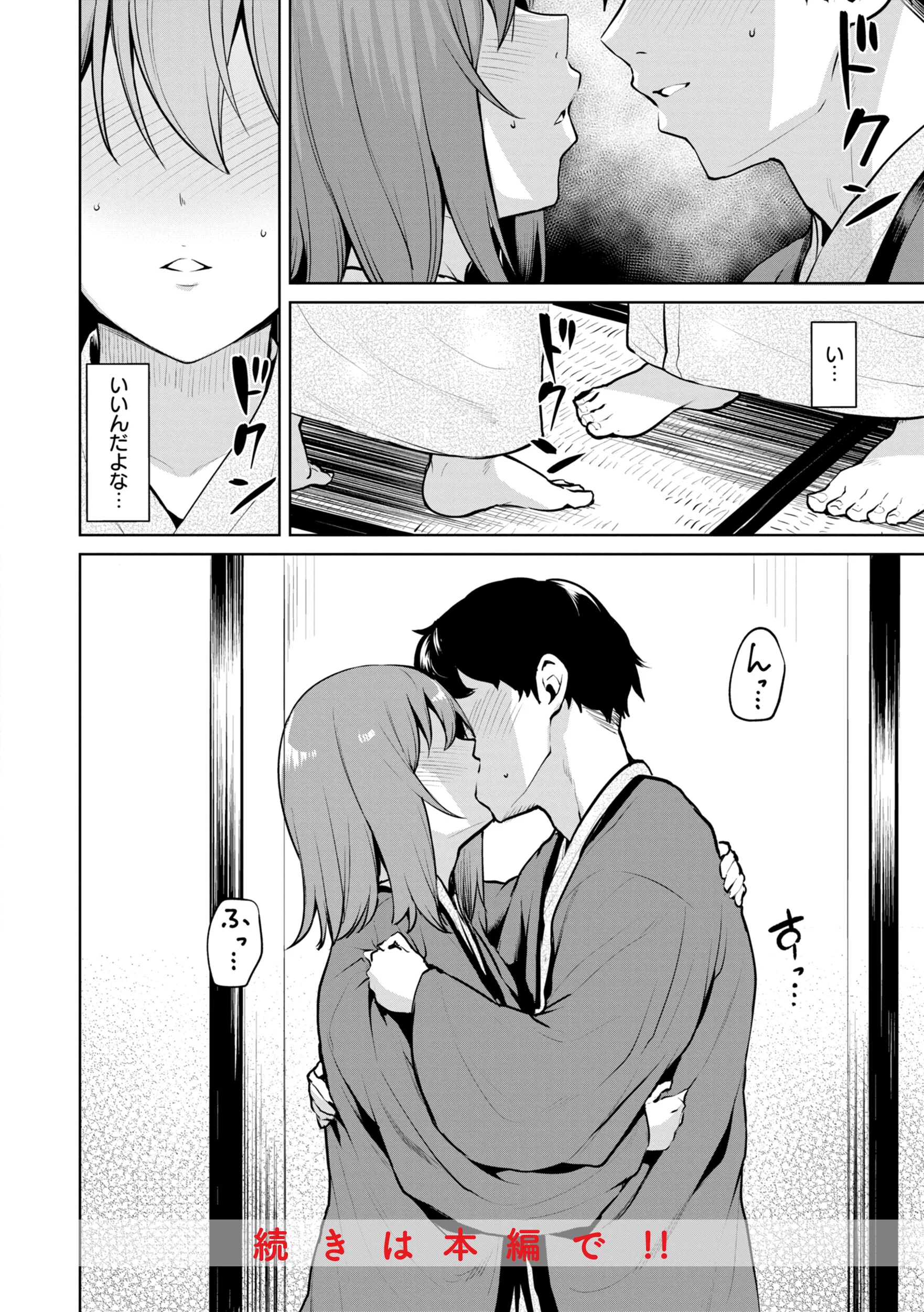 交錯症候群ページ26