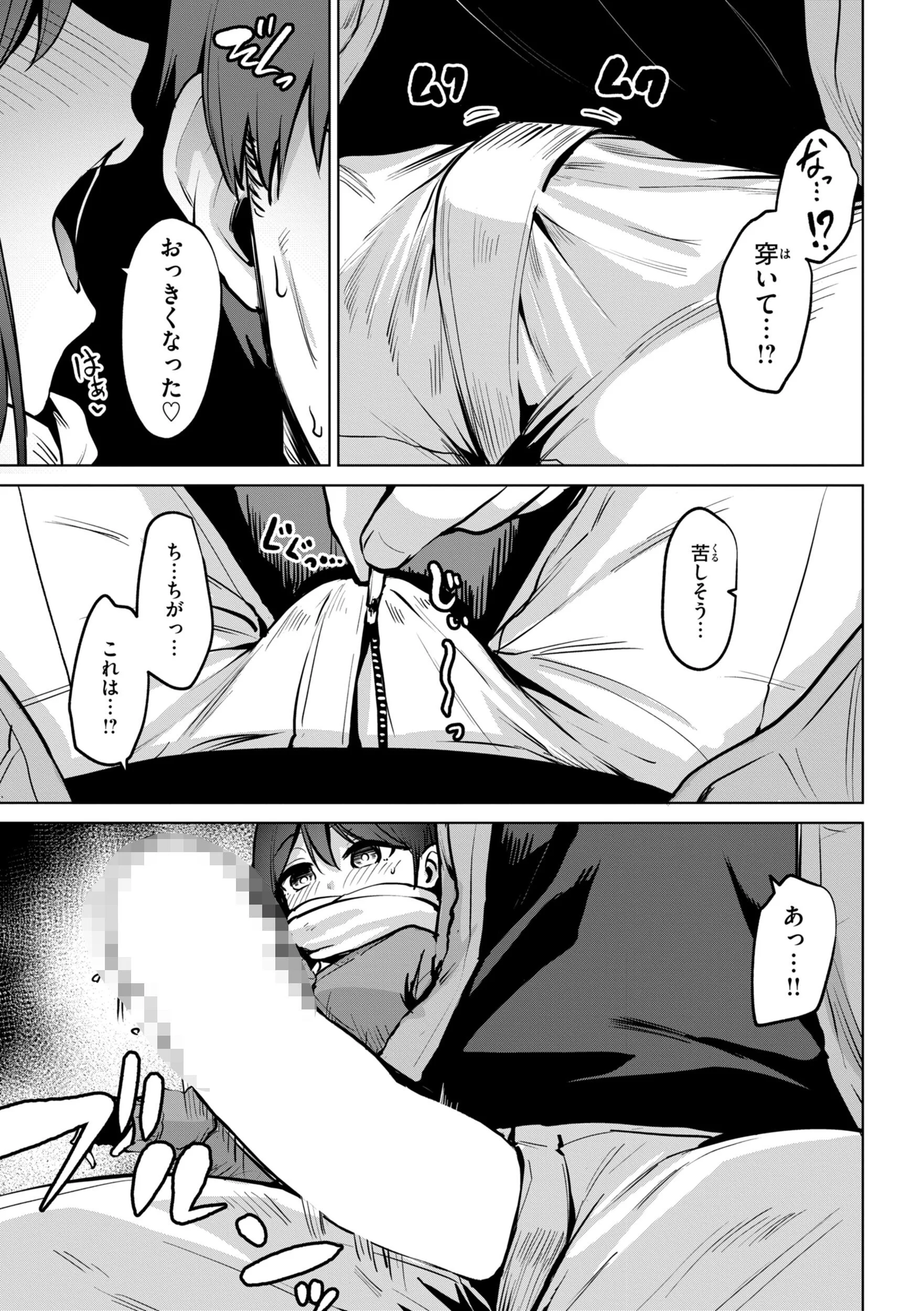 交錯症候群ページ33