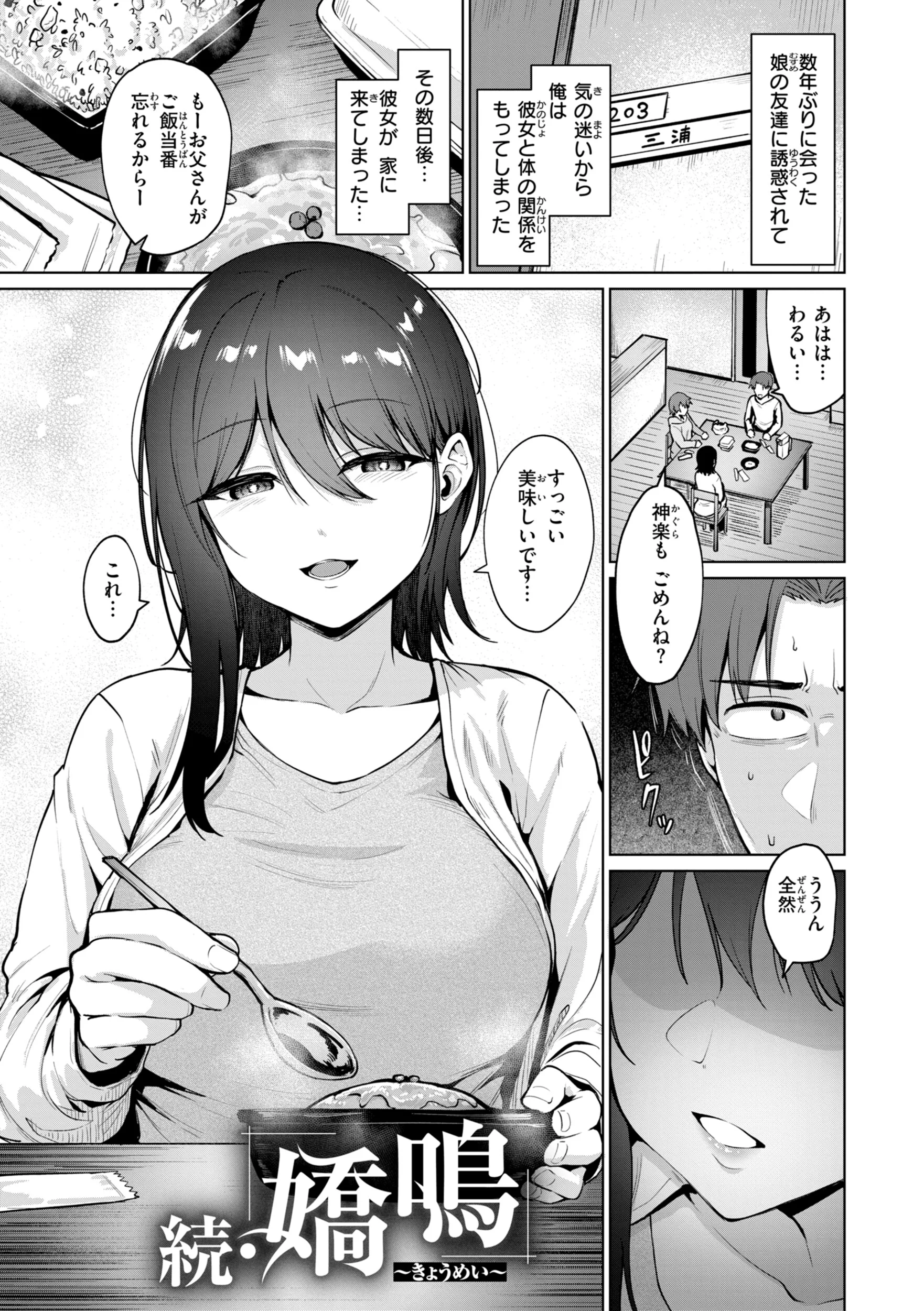 交錯症候群ページ35