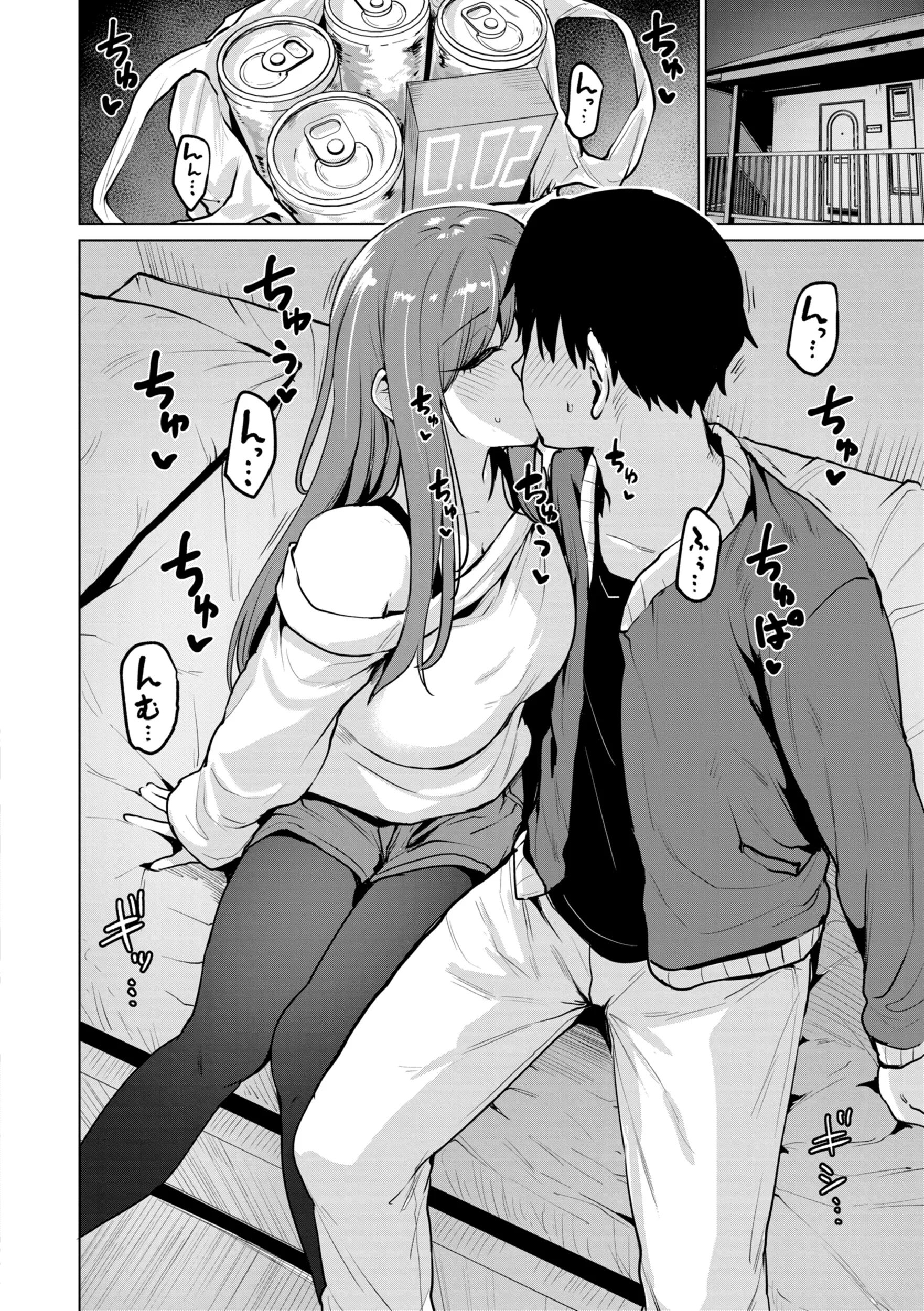 交錯症候群ページ48