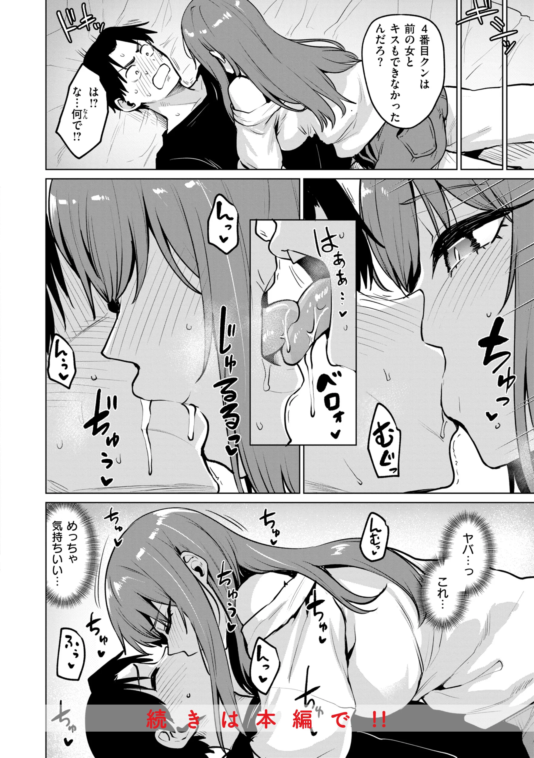 交錯症候群ページ50