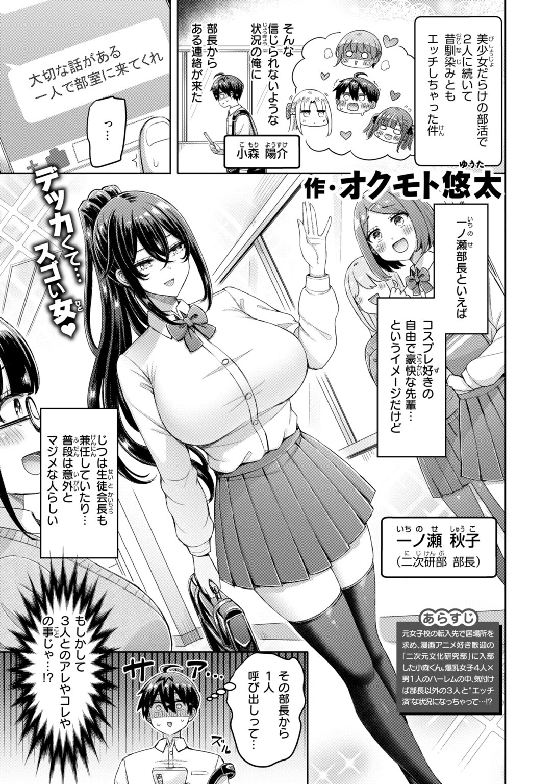 COMIC快楽天 2026年10月号ページ11
