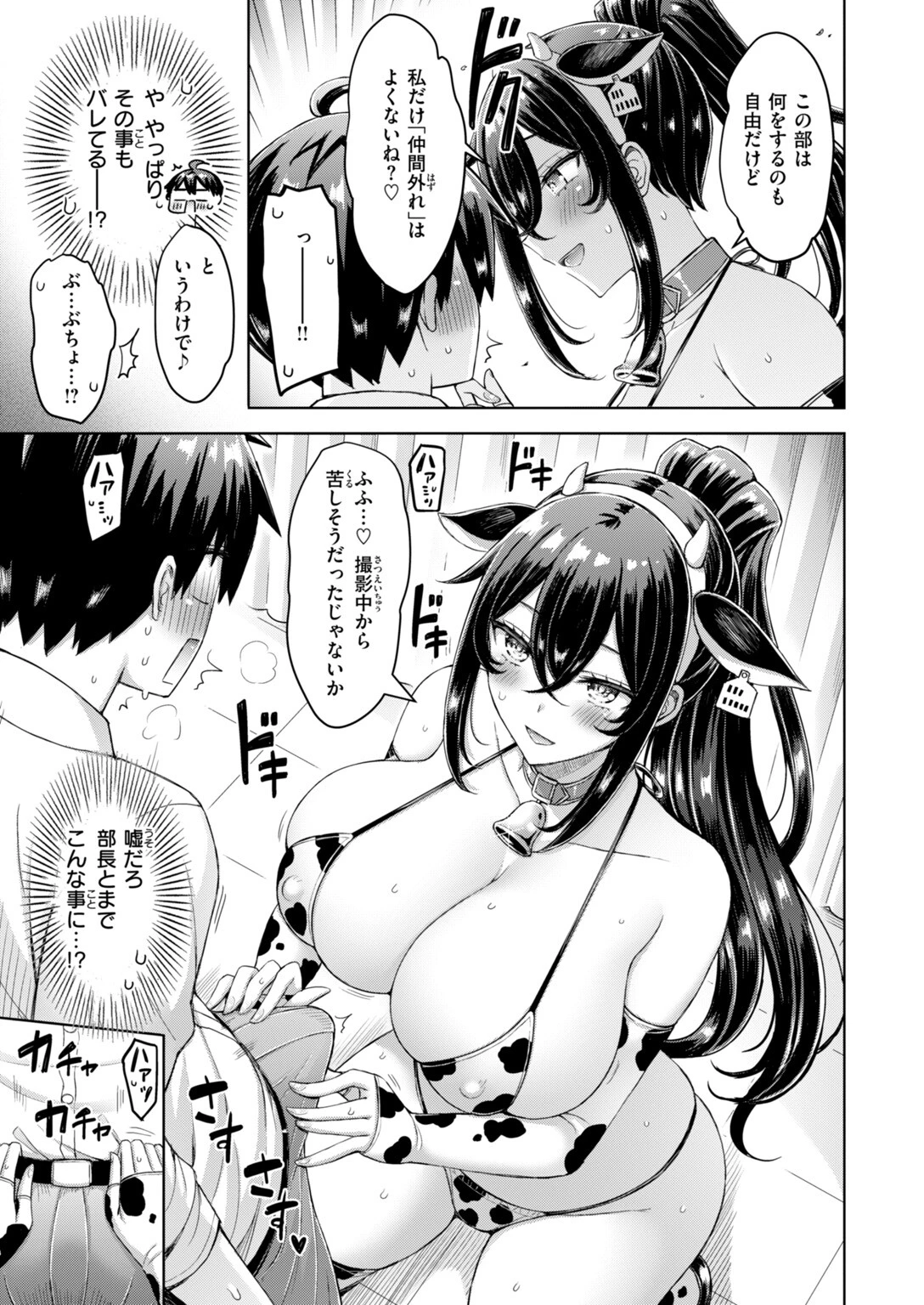 COMIC快楽天 2026年10月号ページ17