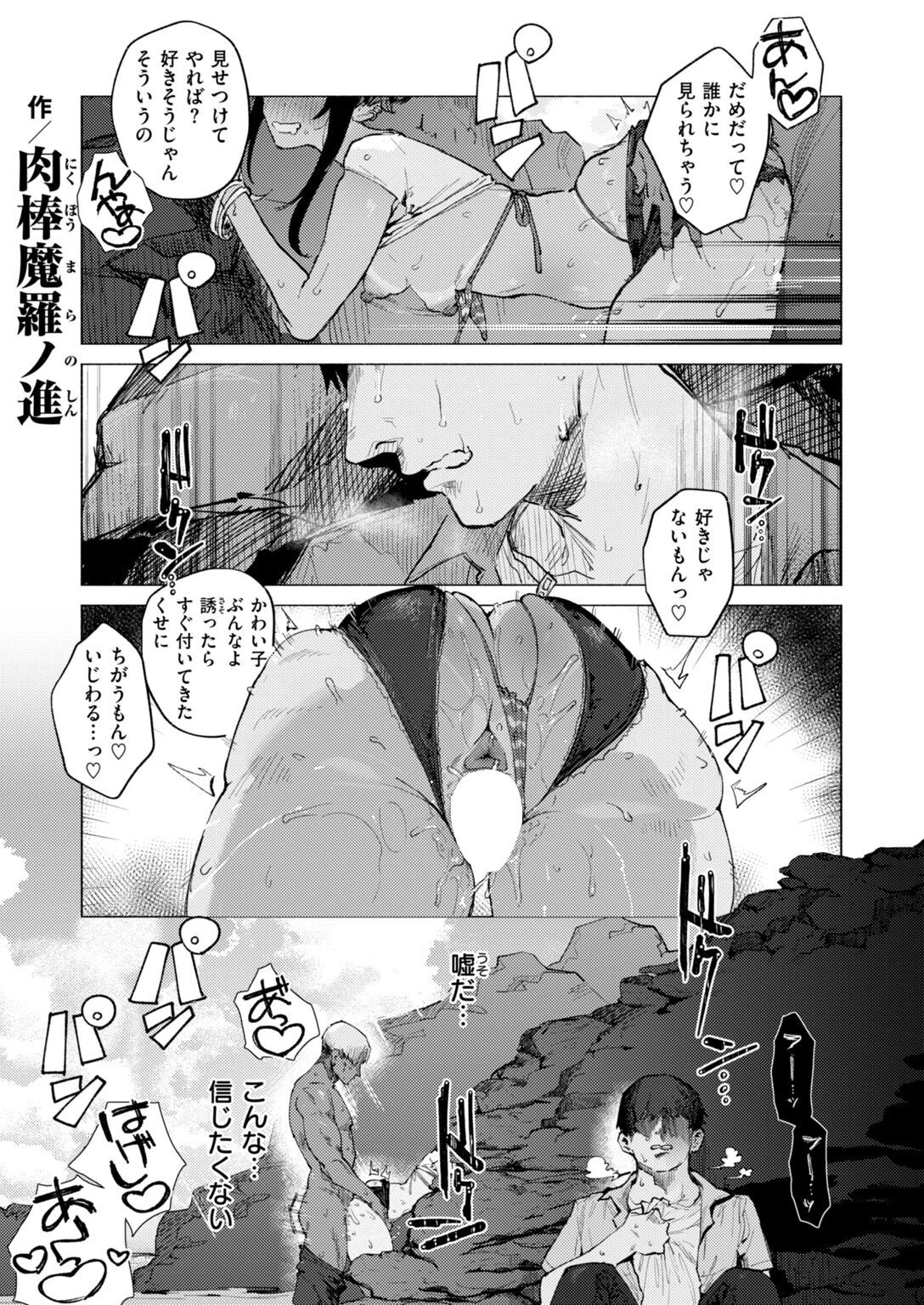 COMIC快楽天 2026年10月号ページ19