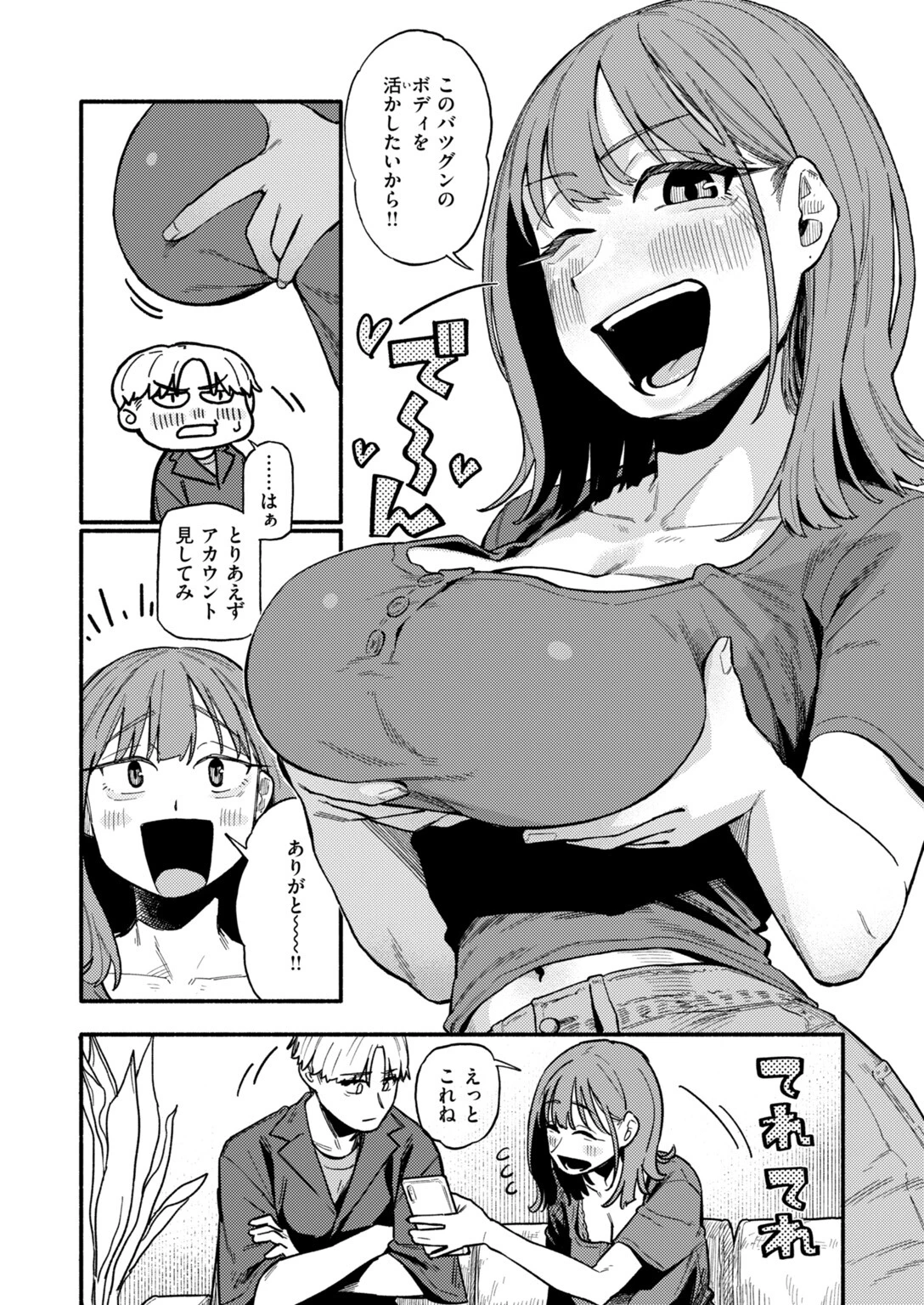 COMIC快楽天 2026年10月号ページ40