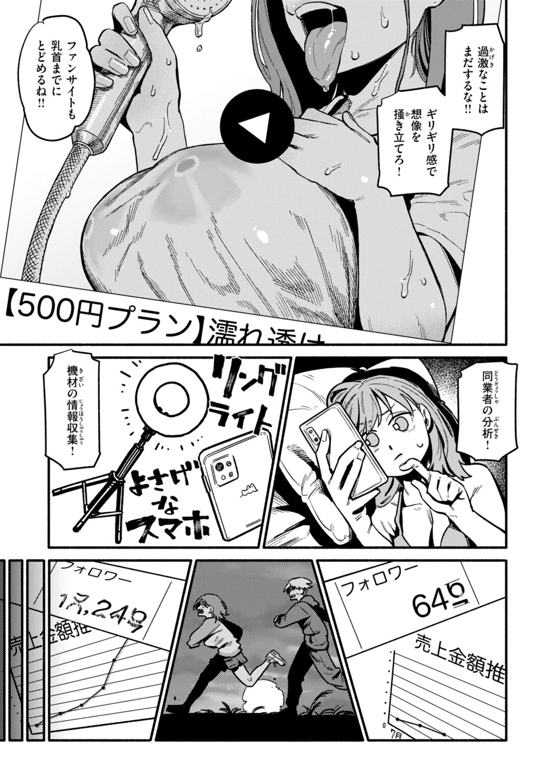 COMIC快楽天 2026年10月号ページ43