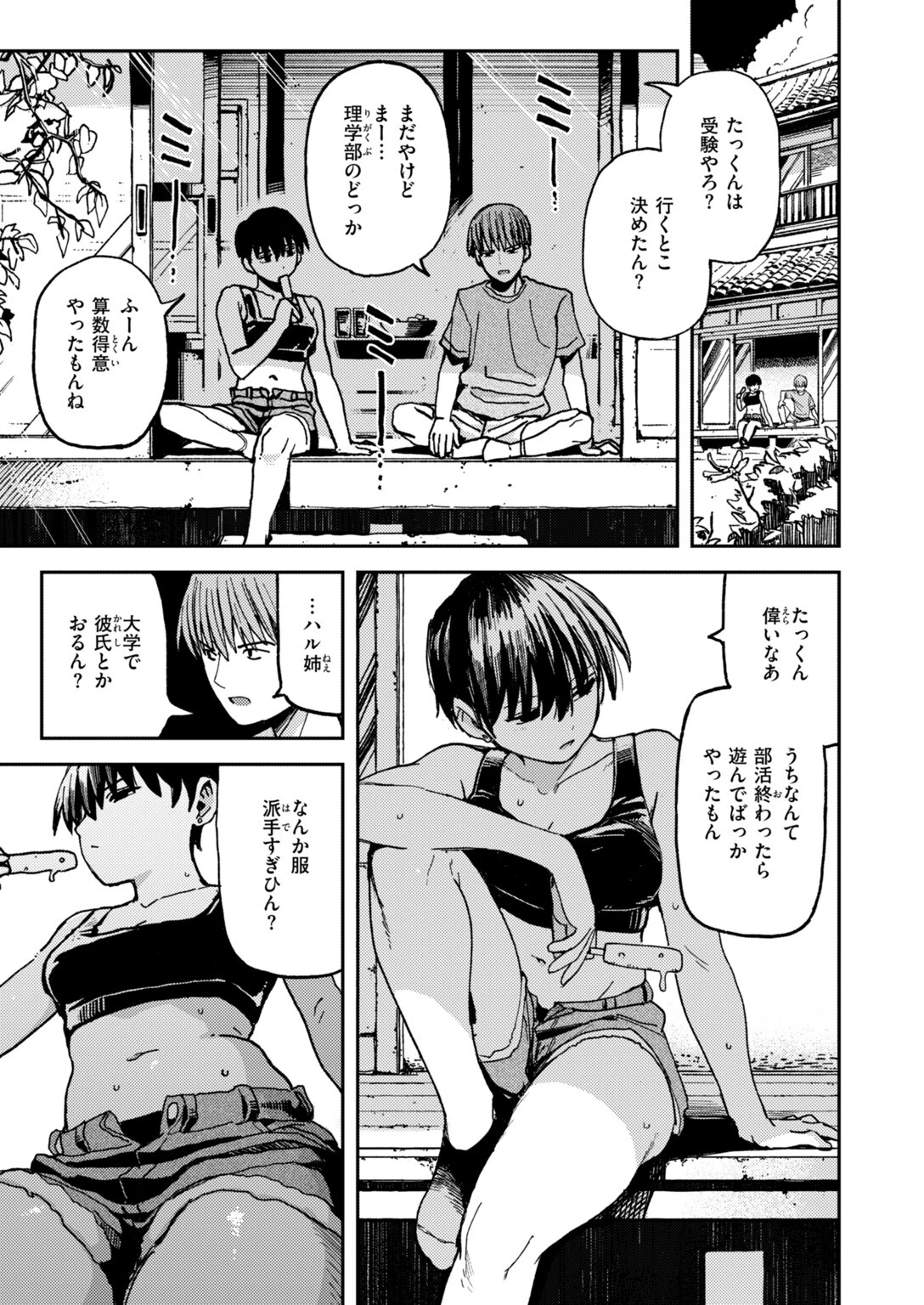 COMIC快楽天 2026年10月号ページ49
