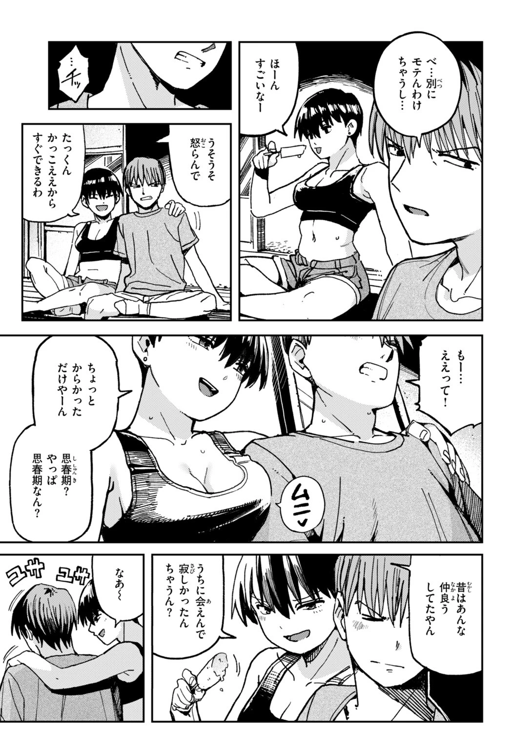 COMIC快楽天 2026年10月号ページ51