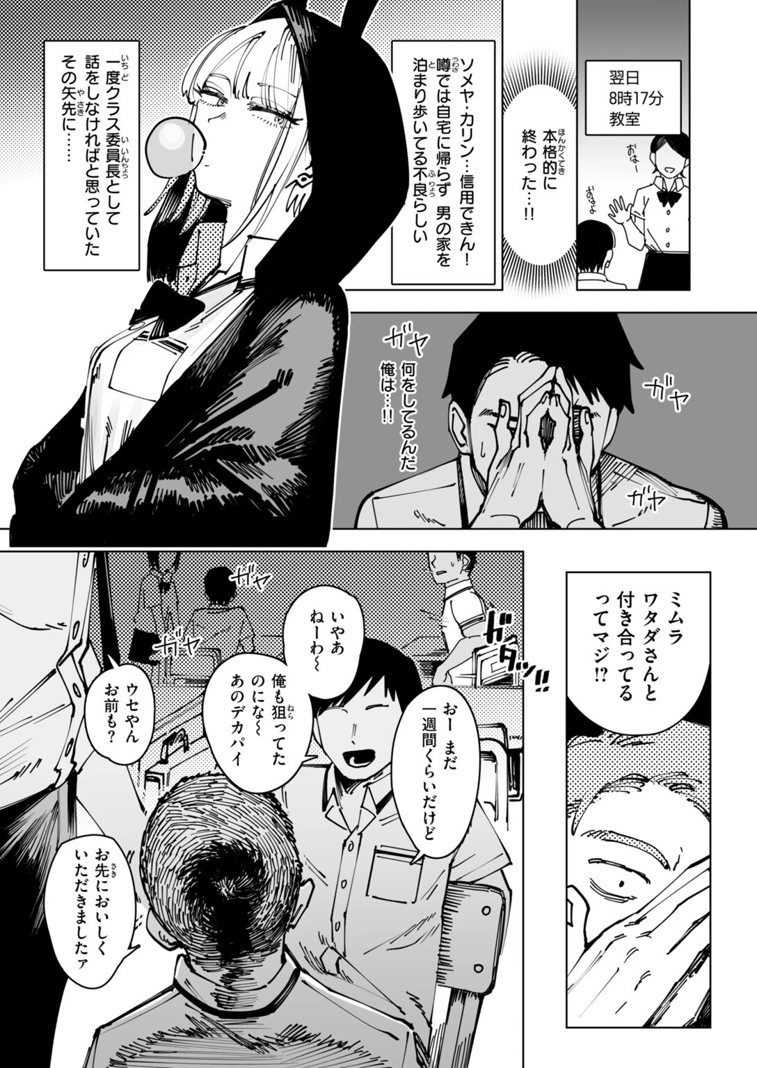 COMIC快楽天 2026年10月号ページ57