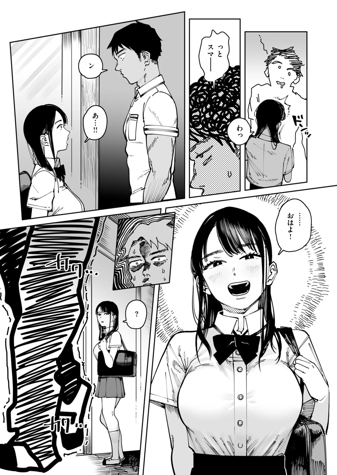 COMIC快楽天 2026年10月号ページ59