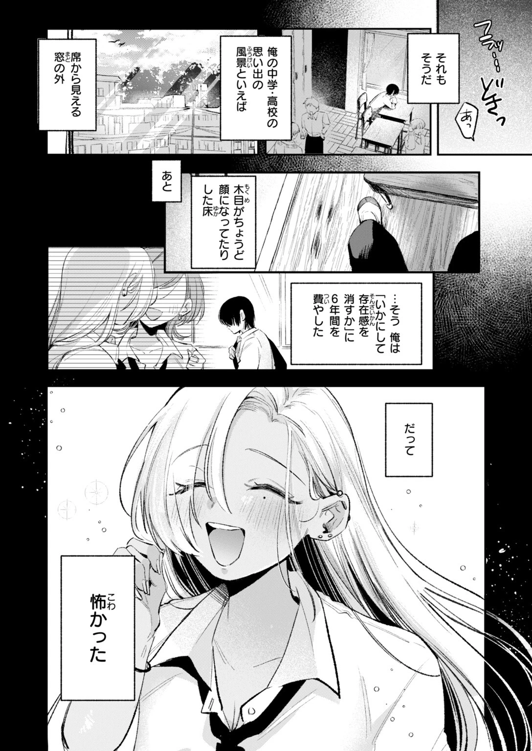 COMIC快楽天 2026年10月号ページ63