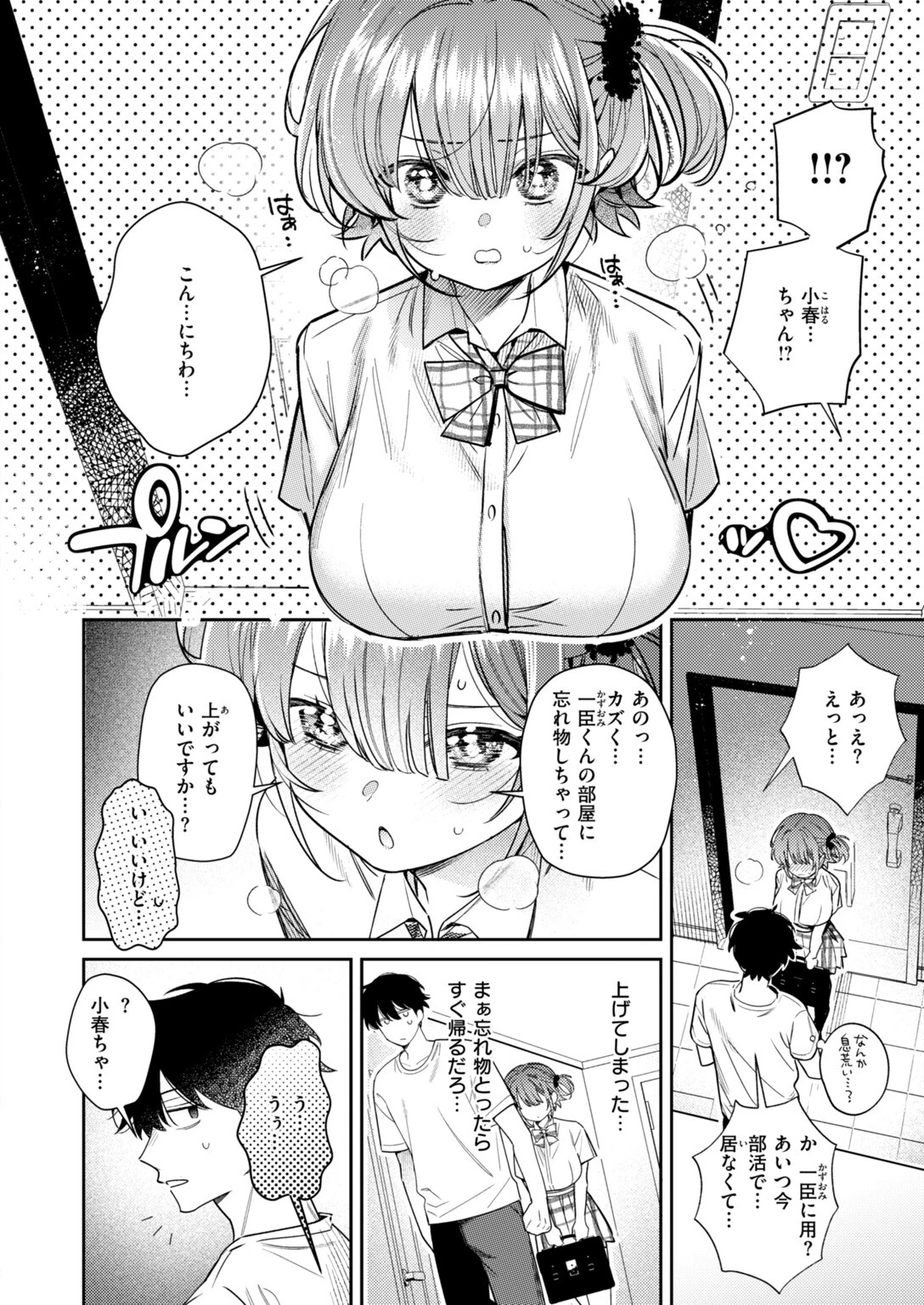 COMIC快楽天 2026年10月号ページ72