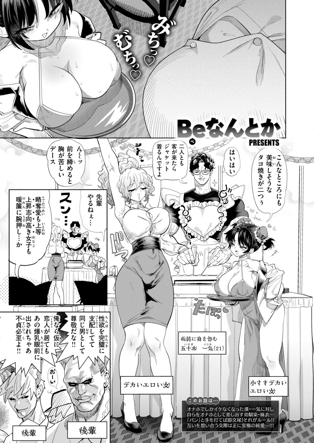 COMIC快楽天 2026年10月号ページ85