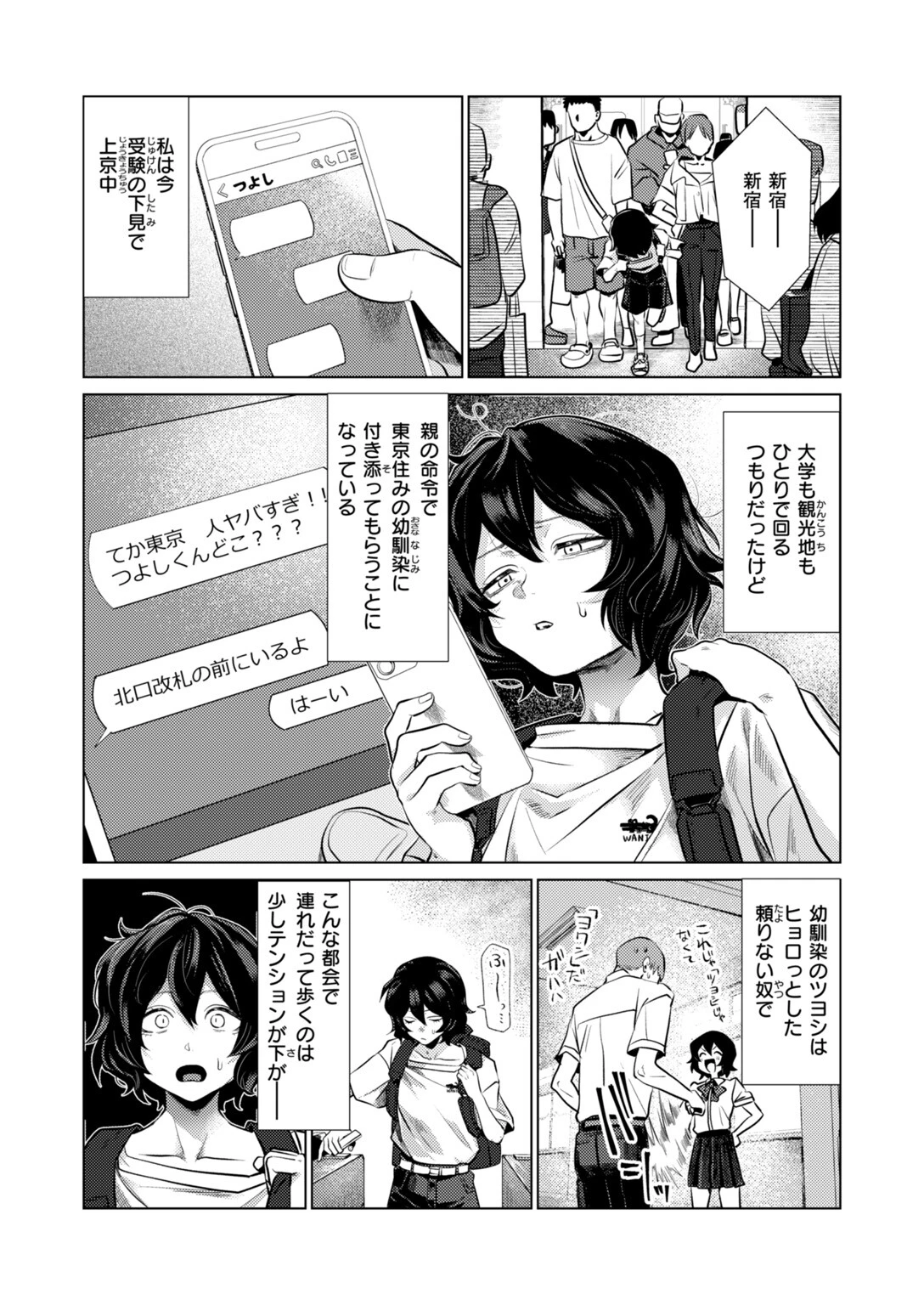 COMIC快楽天 2026年10月号ページ102