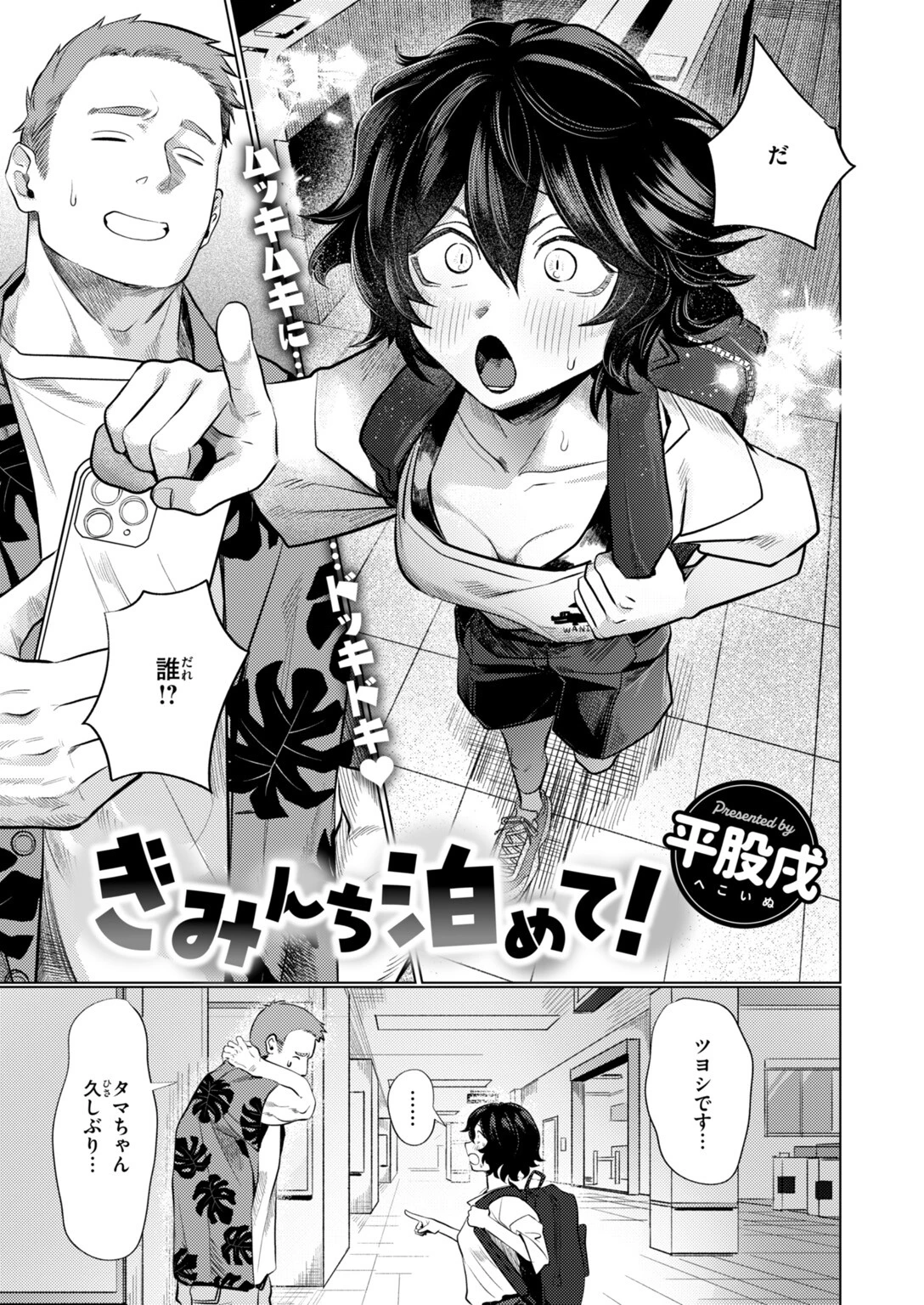 COMIC快楽天 2026年10月号ページ103
