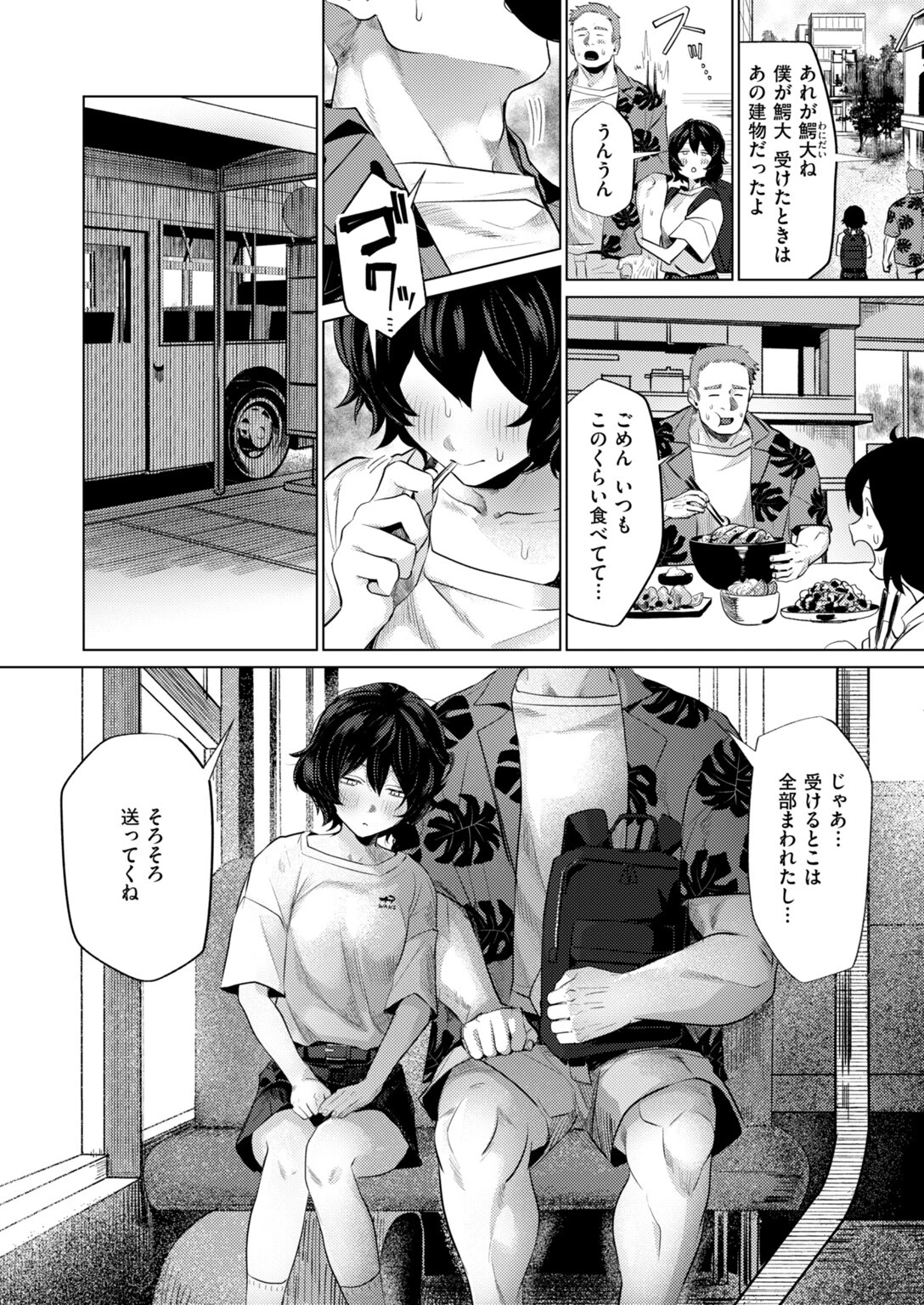 COMIC快楽天 2026年10月号ページ105