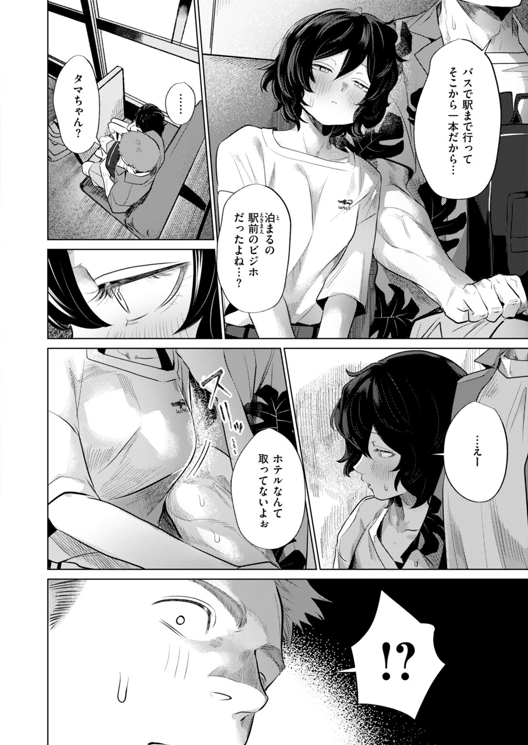 COMIC快楽天 2026年10月号ページ106