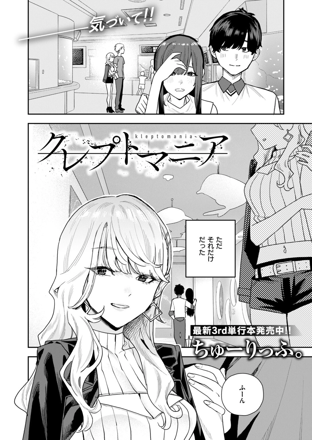 COMIC快楽天 2026年10月号ページ110